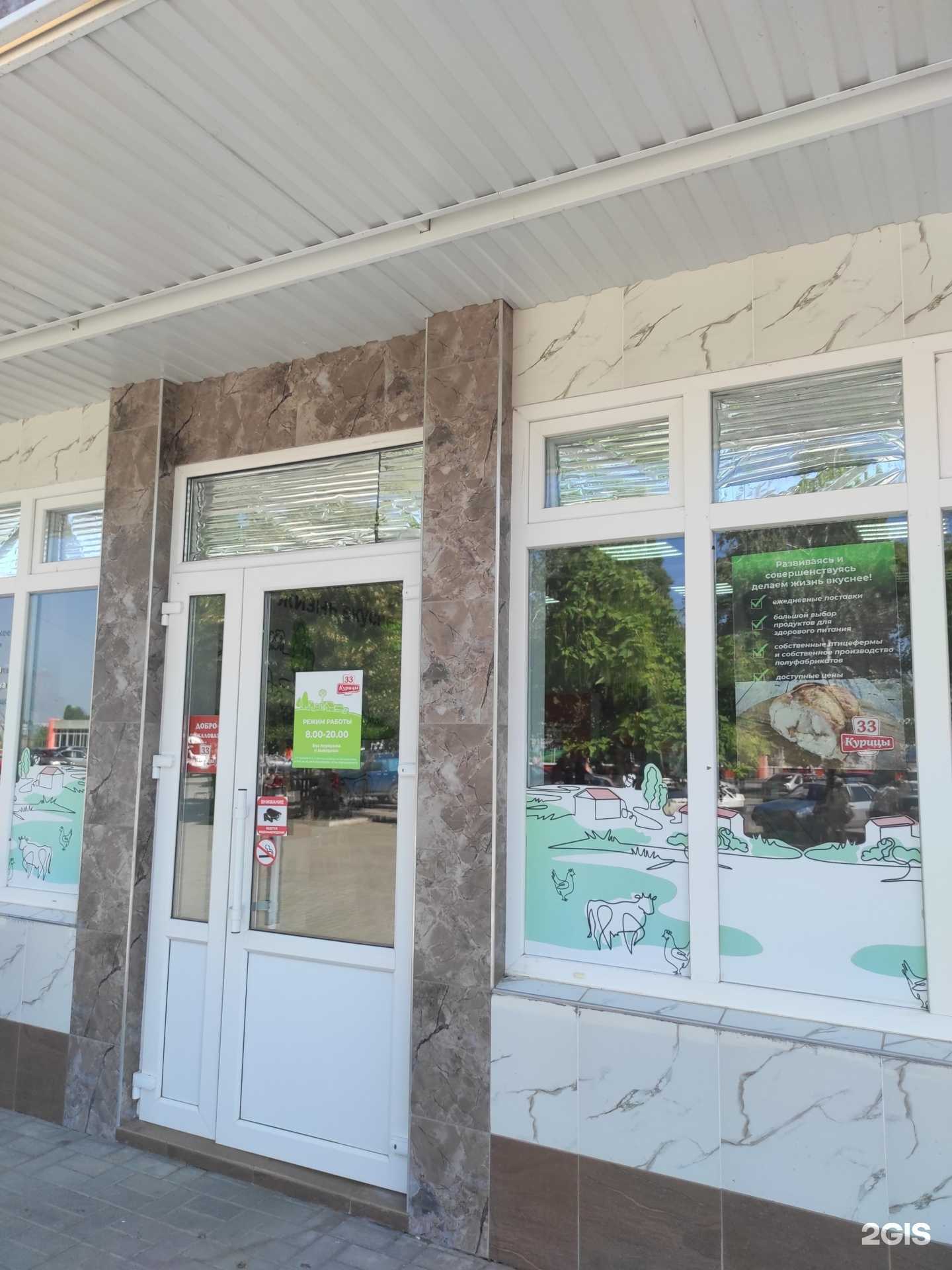 Отзывы на компанию 33 курицы в Волгодонске c фото