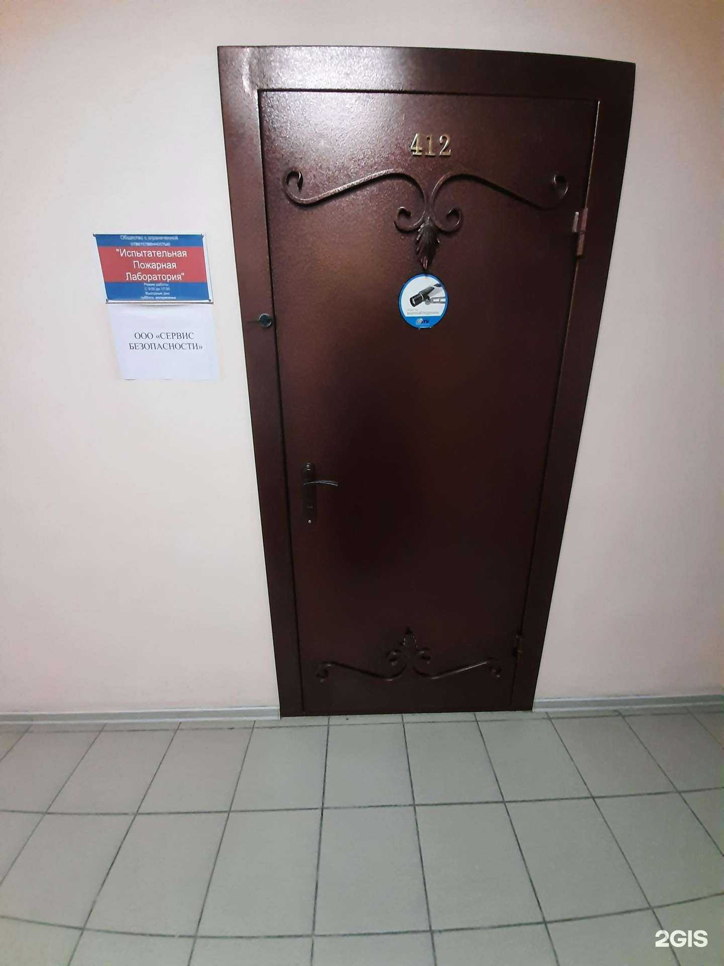 Отзывы на компанию Испытательная пожарная лаборатория в г. Омск c фото