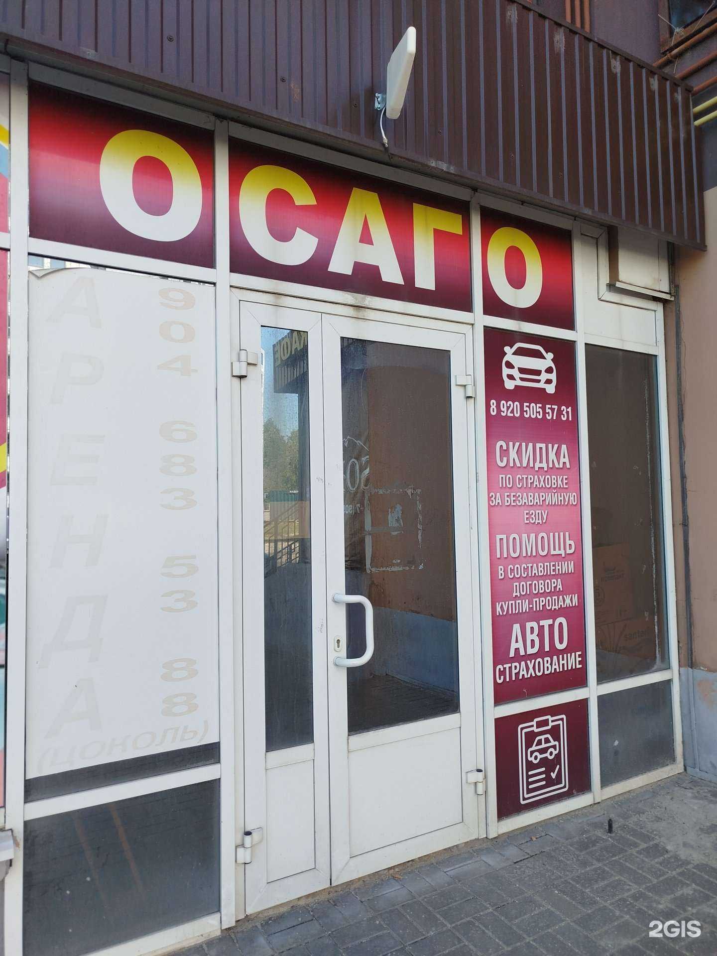 Отзывы на компанию Центр страхования в Елеце c фото