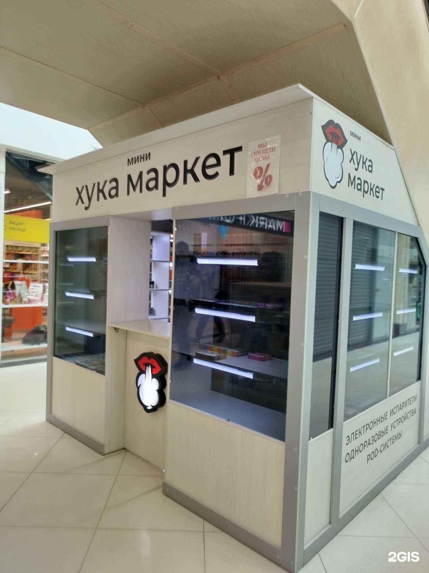 Отзывы на компанию hookah market mini в Белгороде c фото