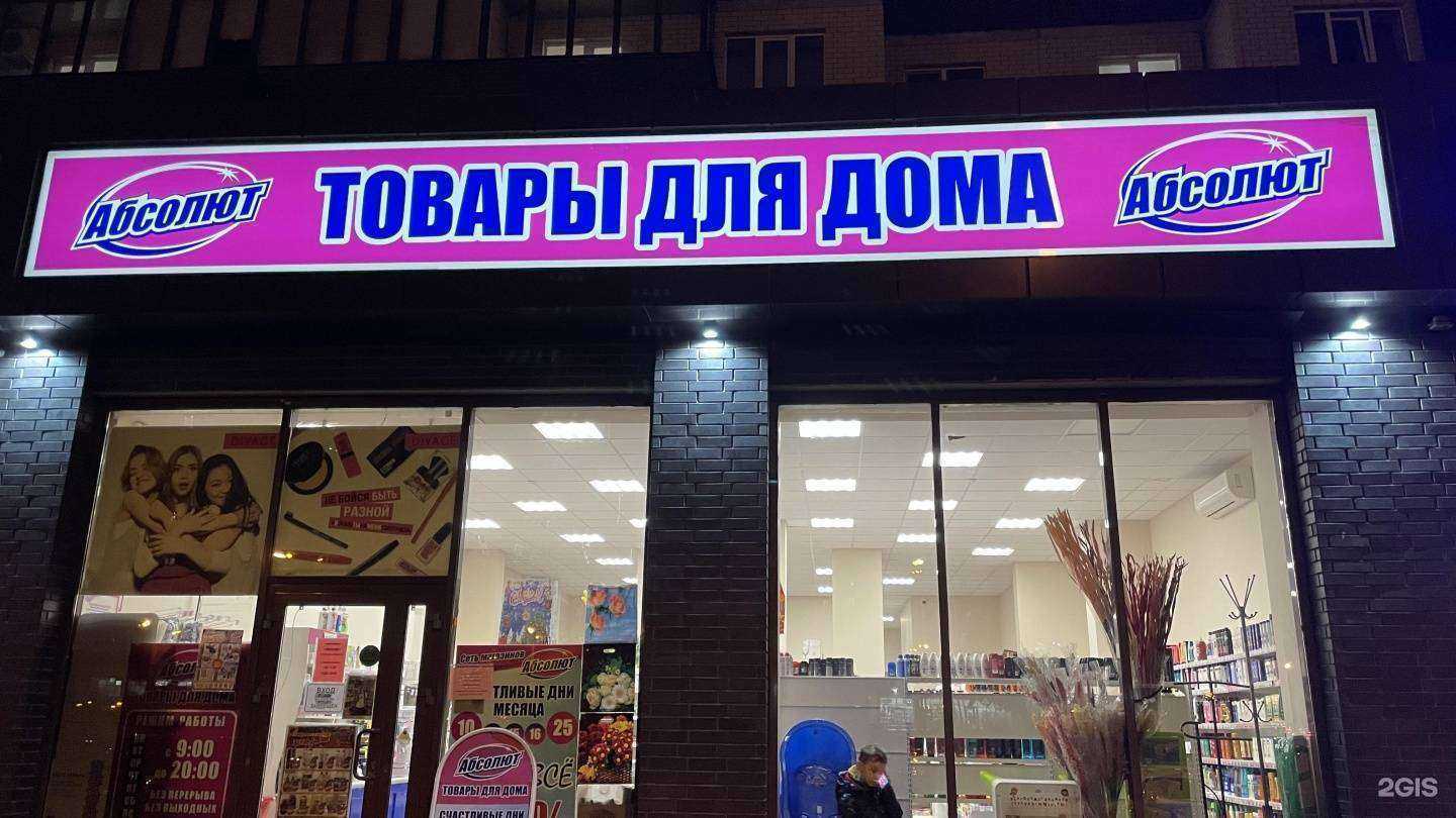 Отзывы на компанию Абсолют в г. Воронеж c фото