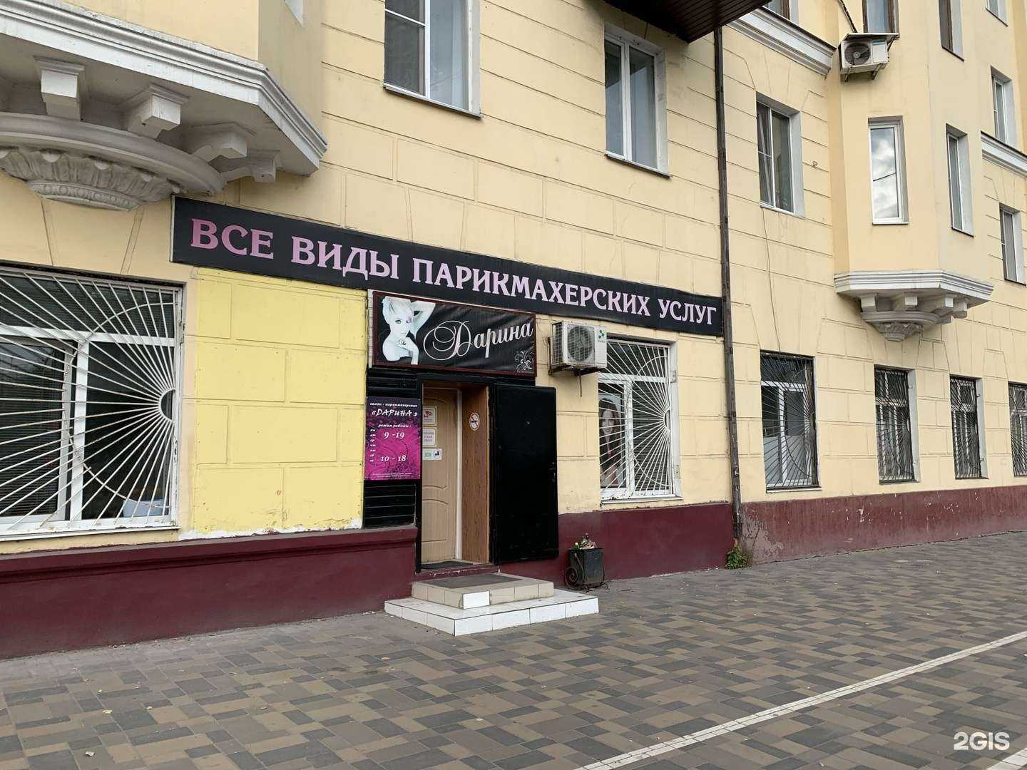 Отзывы на компанию Дарина в Липецке c фото