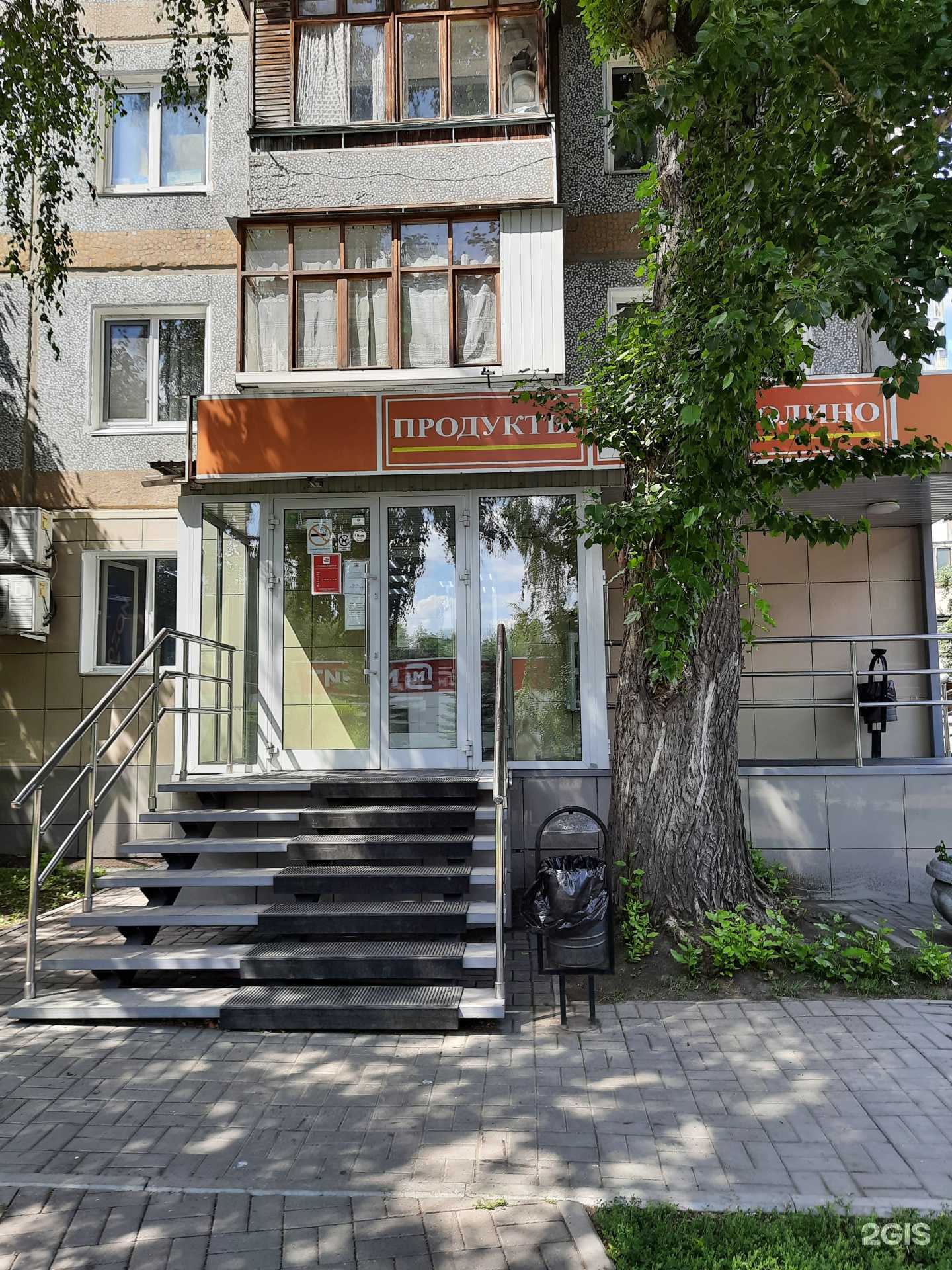 Отзывы на компанию Ермолино в г. Омск c фото