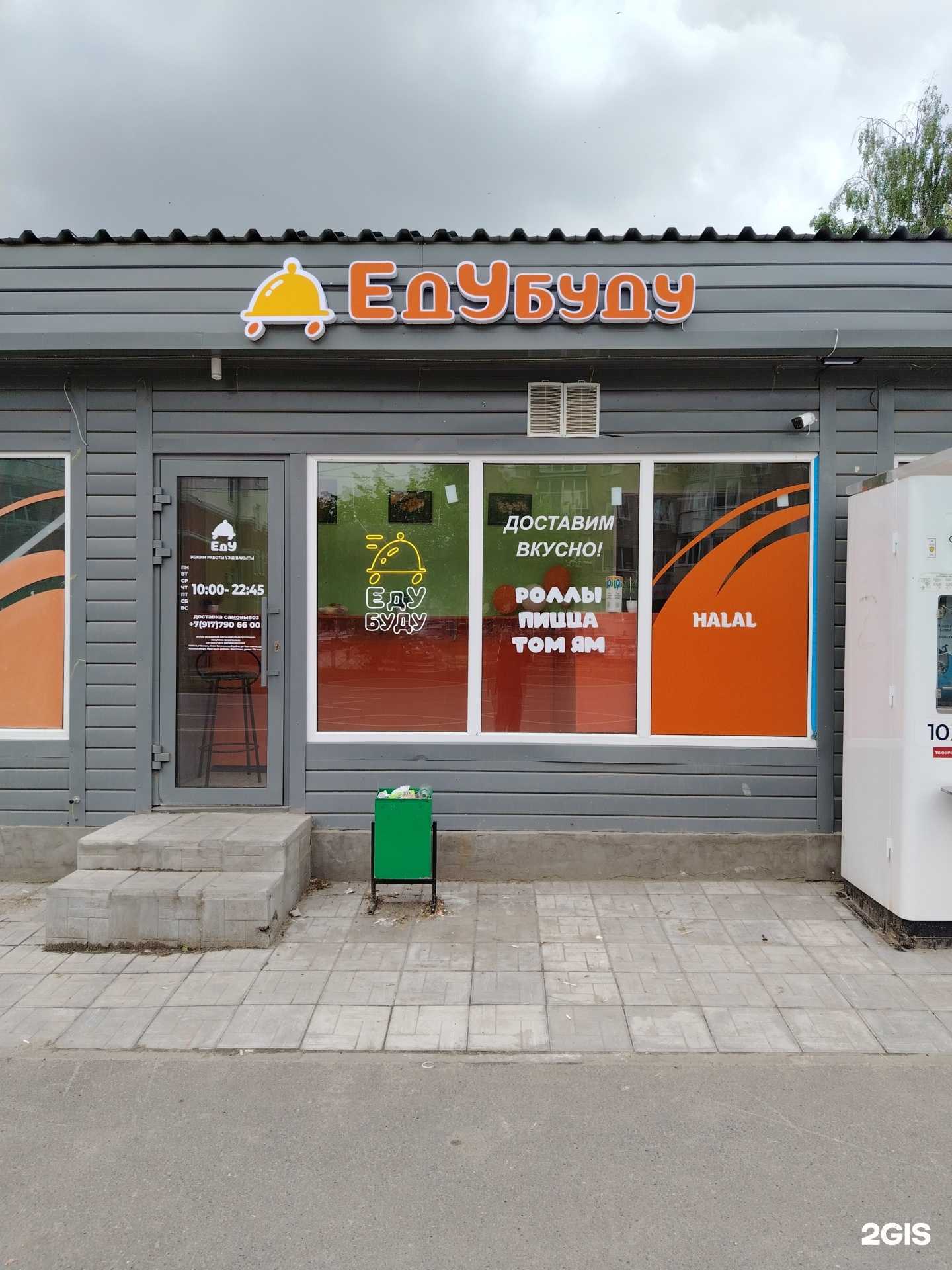 Отзывы на компанию Еду Буду в Казани c фото