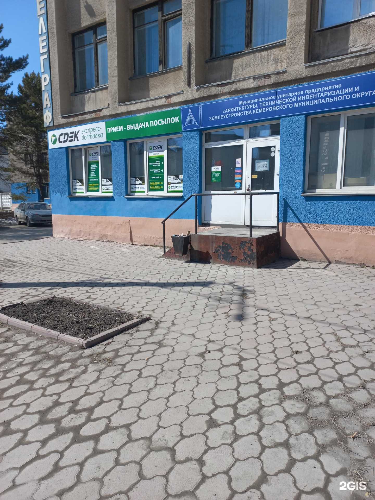 Отзывы на компанию СДЭК в г. Топки c фото