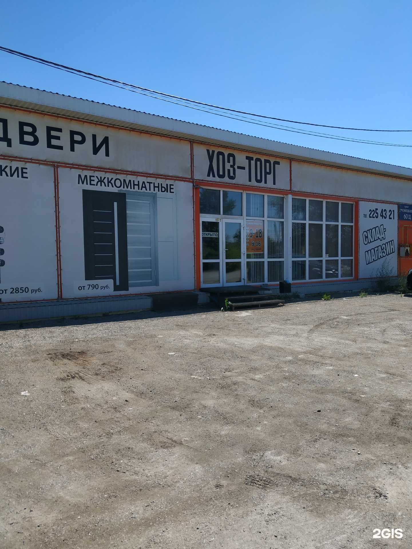 Отзывы на компанию Союз в Челябинске c фото - фотография 2 из 2