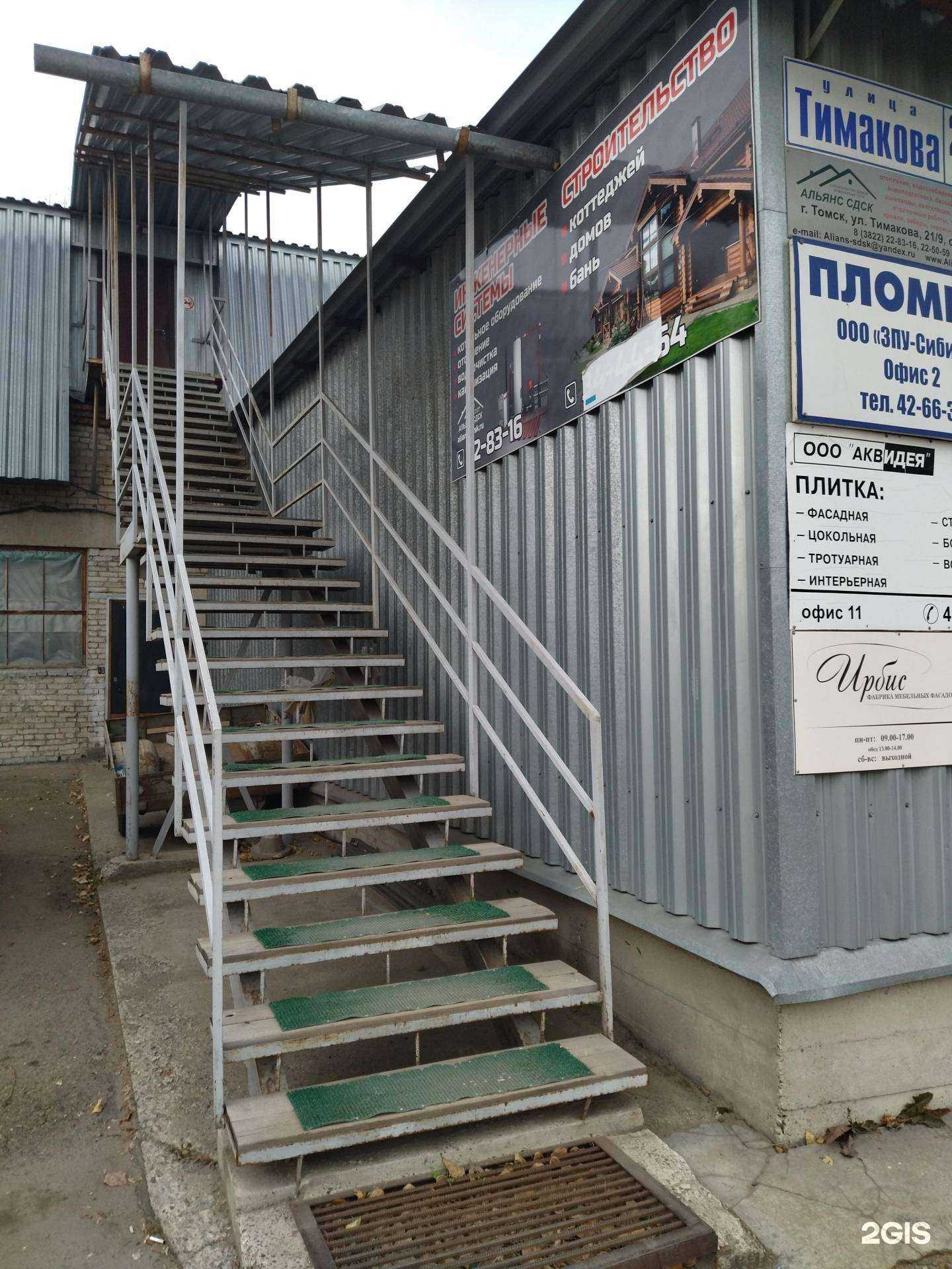 Отзывы на компанию Генеральный прораб в Томске c фото