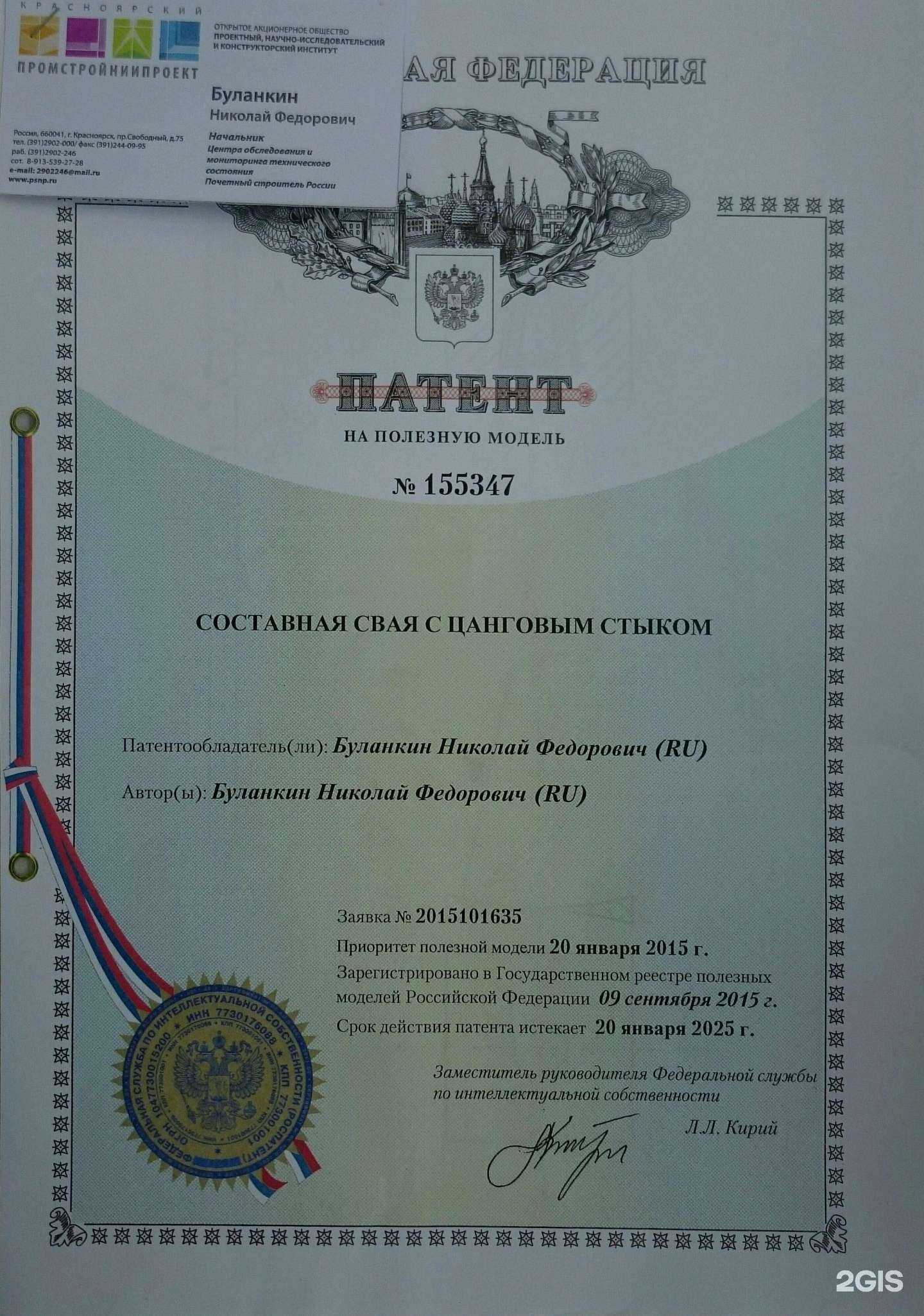 Отзывы на компанию Красноярский ПромстройНИИпроект в г. Красноярск c фото