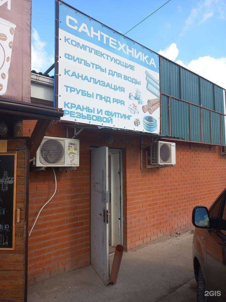 Отзывы на компанию Магазин сантехники в г. Краснодар c фото