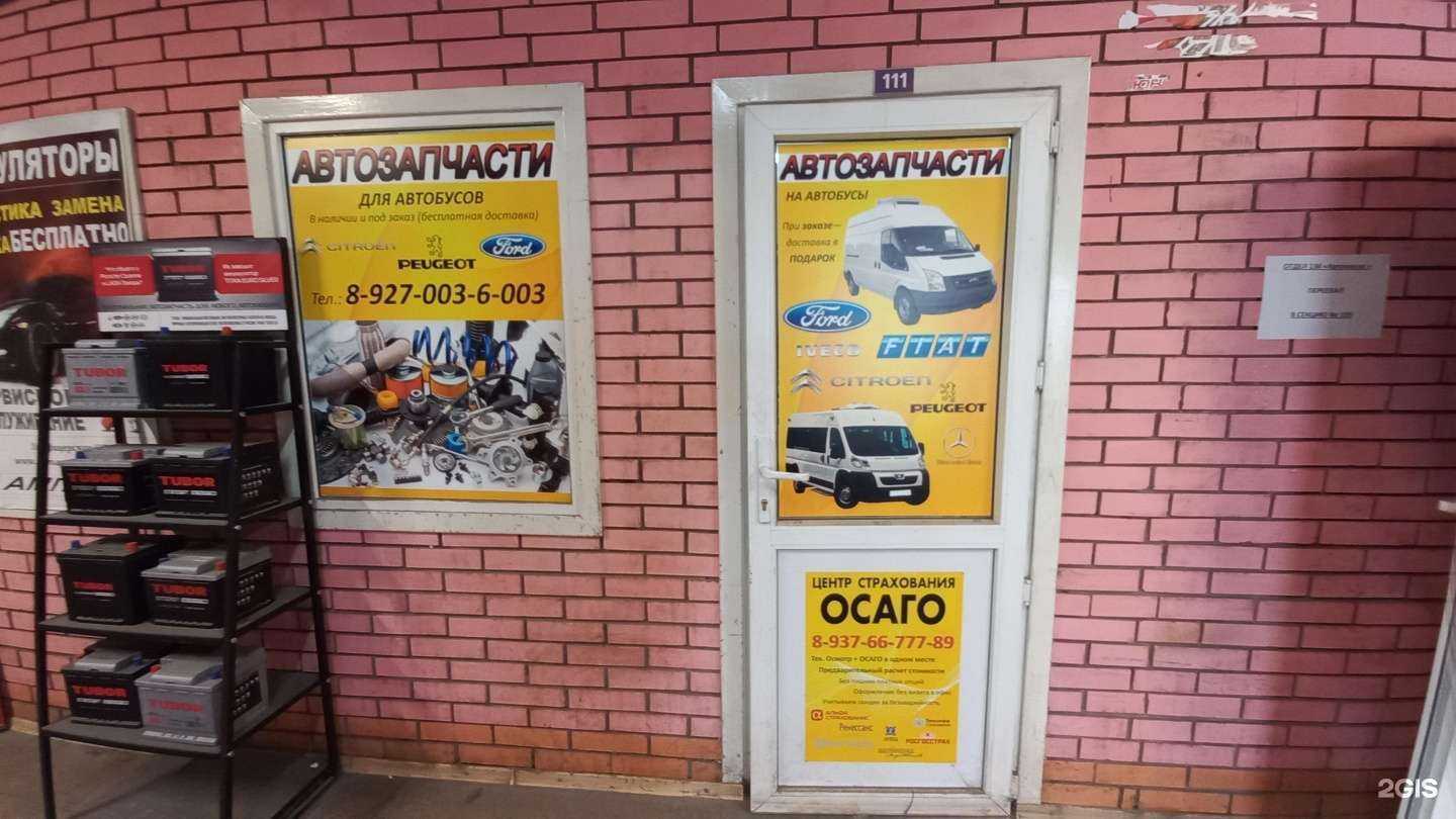 Отзывы на компанию Магазин автозапчастей на микроавтобусы в Тольятти c фото