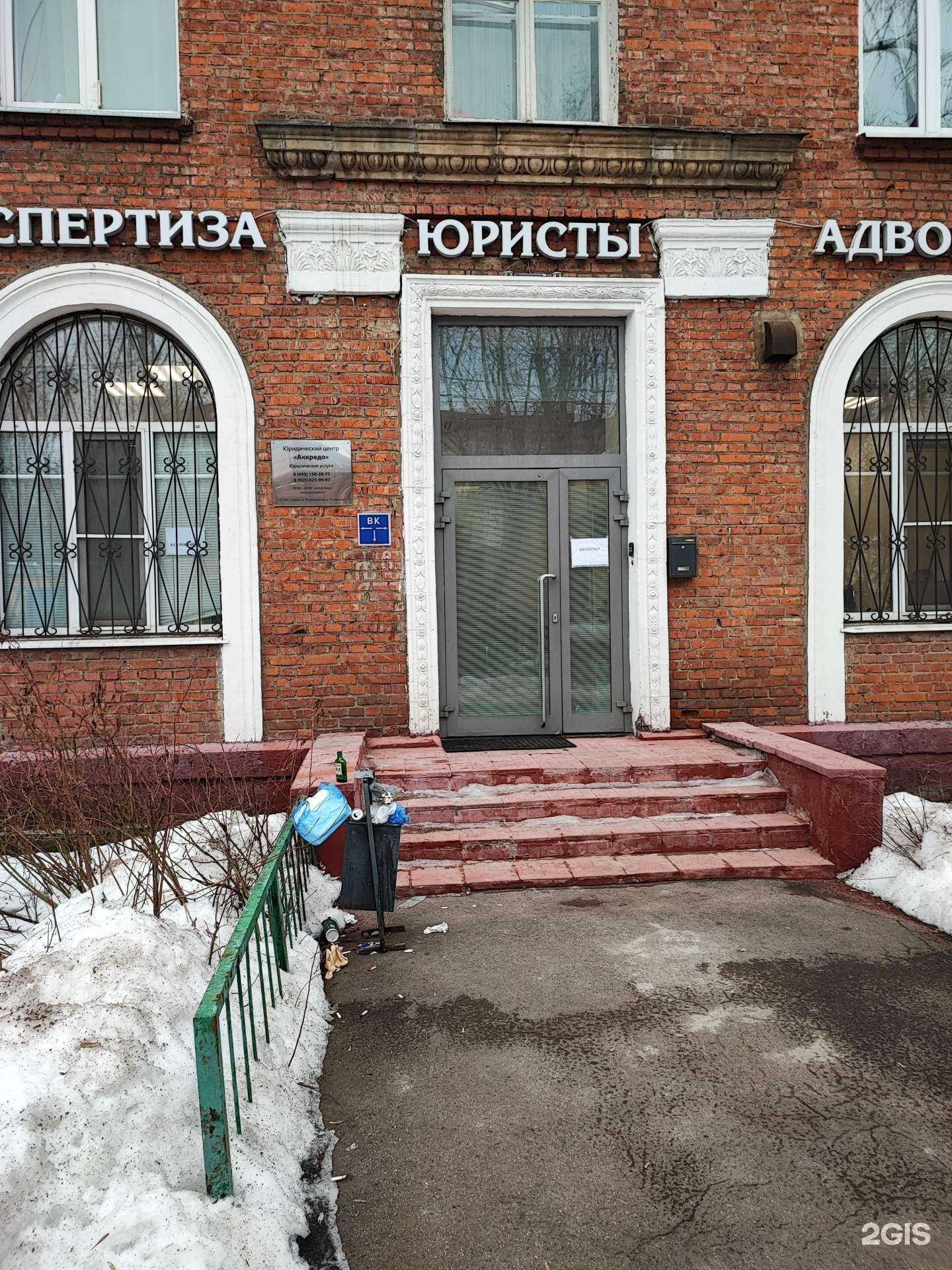 Отзывы на компанию Аккредо в г. Химки c фото