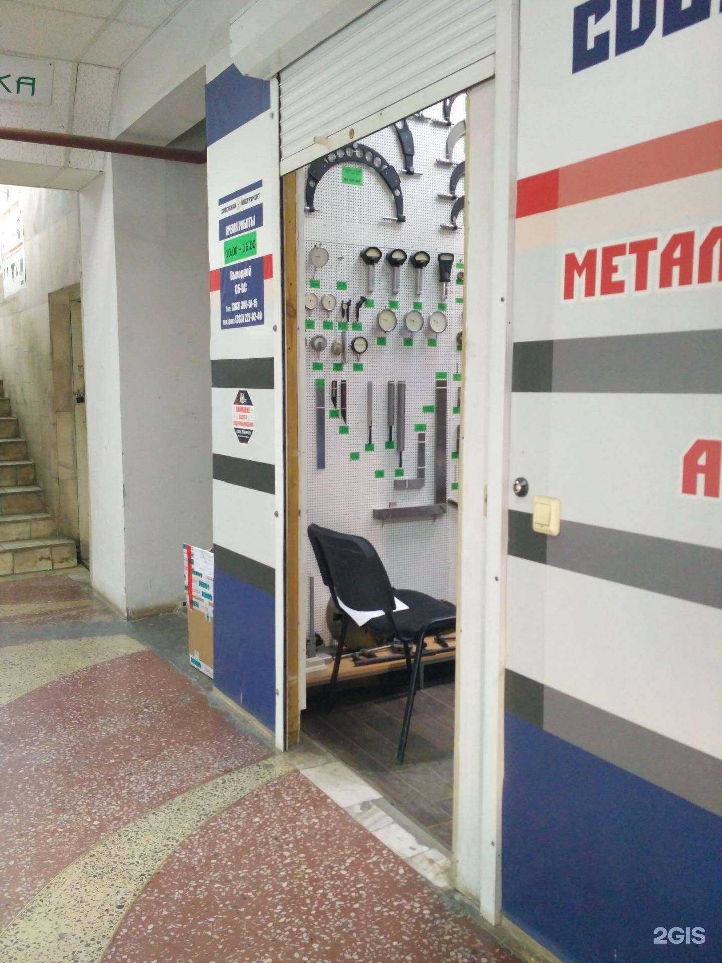 Отзывы на компанию Советский инструмент в г. Новосибирск c фото