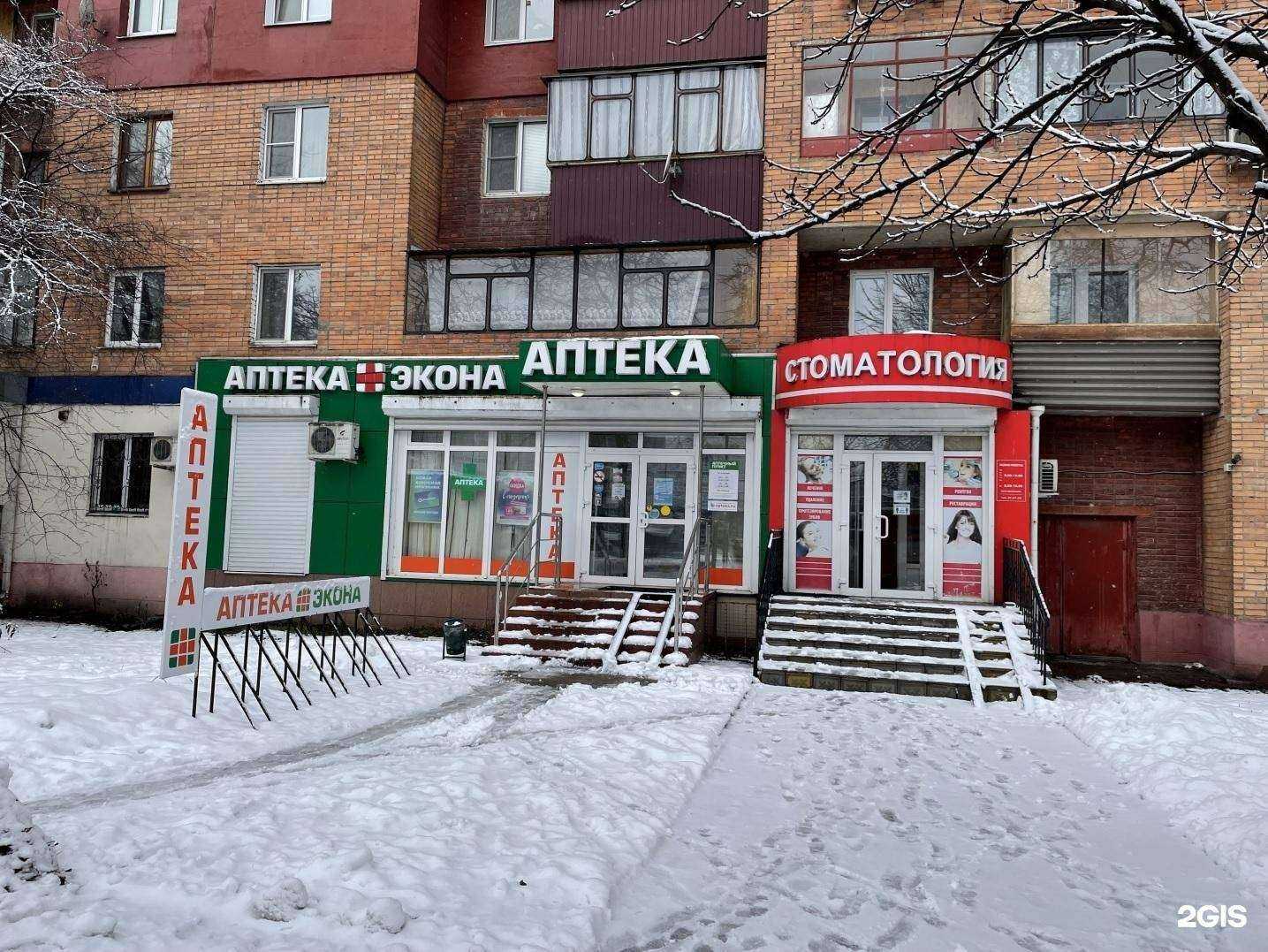 Отзывы на компанию Экона в г. Курск c фото