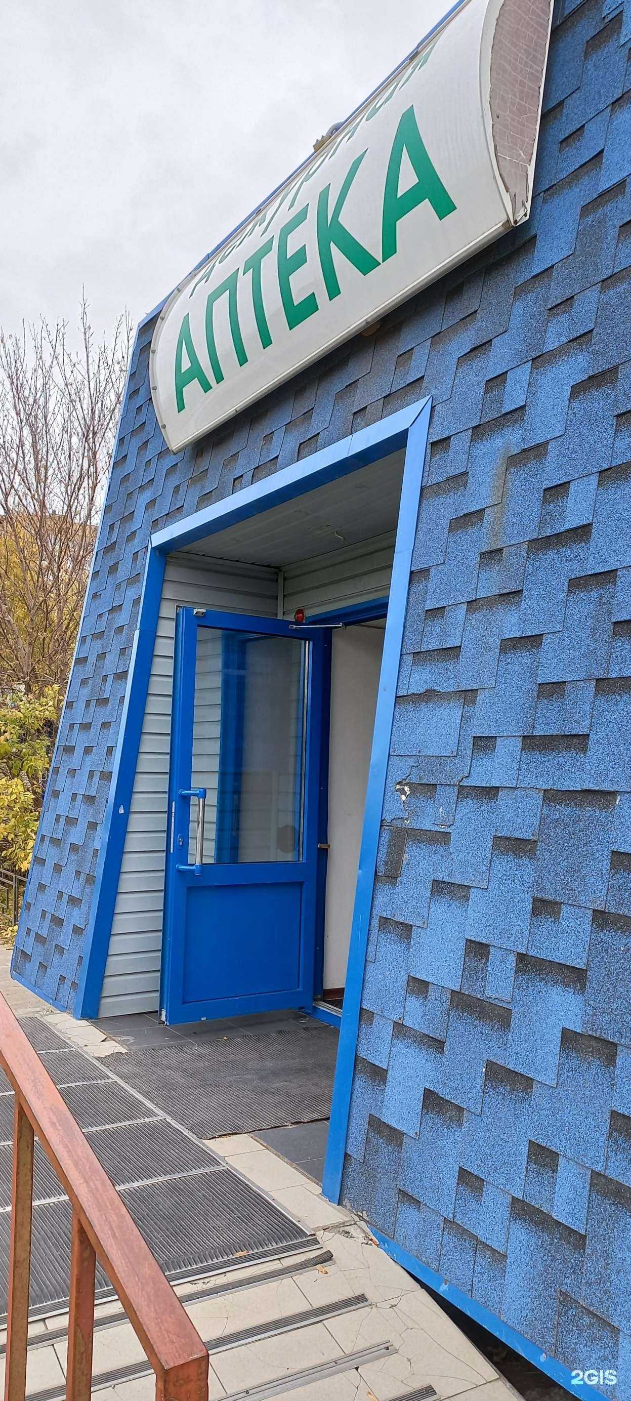 Отзывы на компанию Честная аптека в г. Тольятти c фото