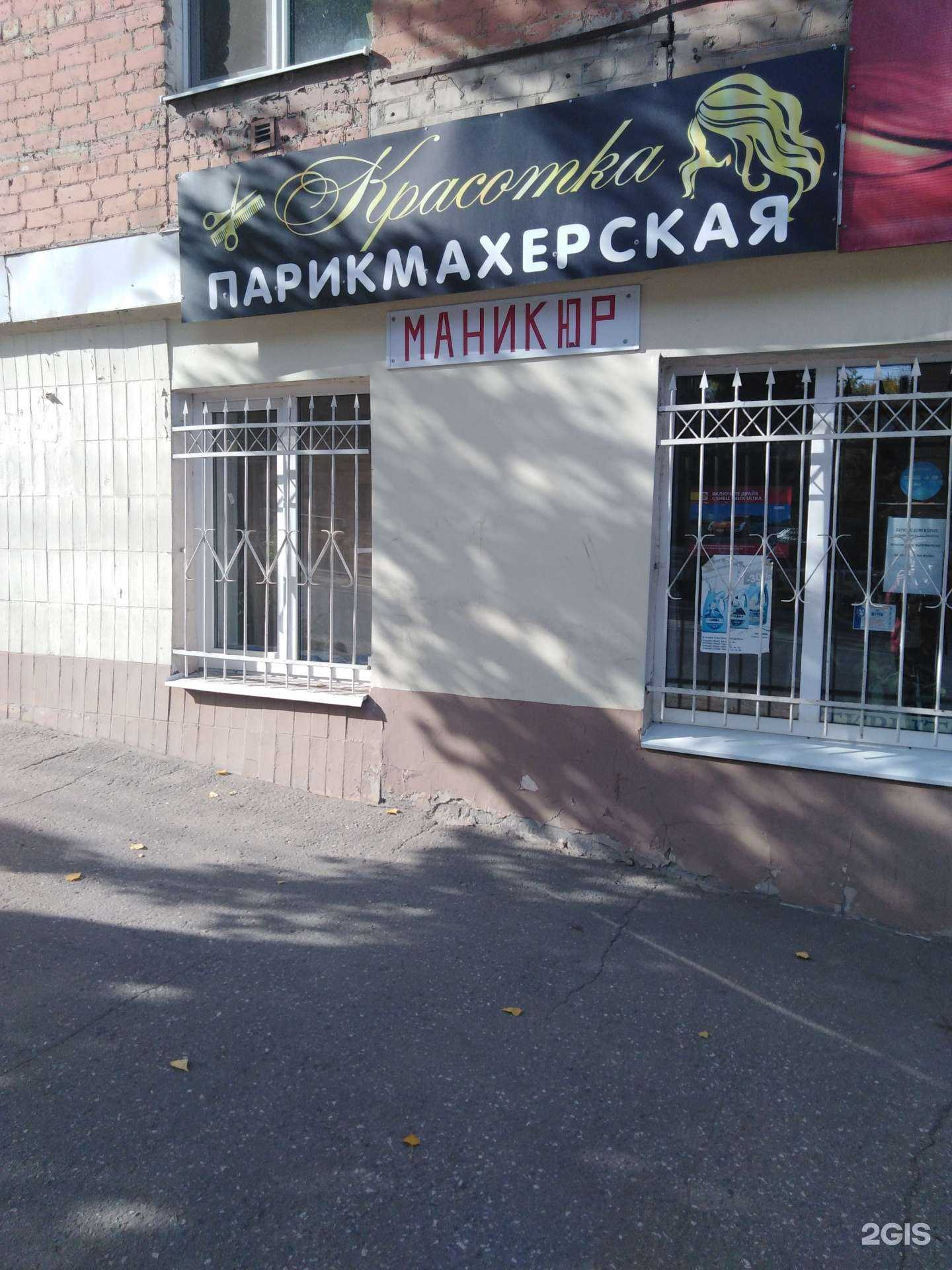 Отзывы на компанию Красотка в Саратове c фото