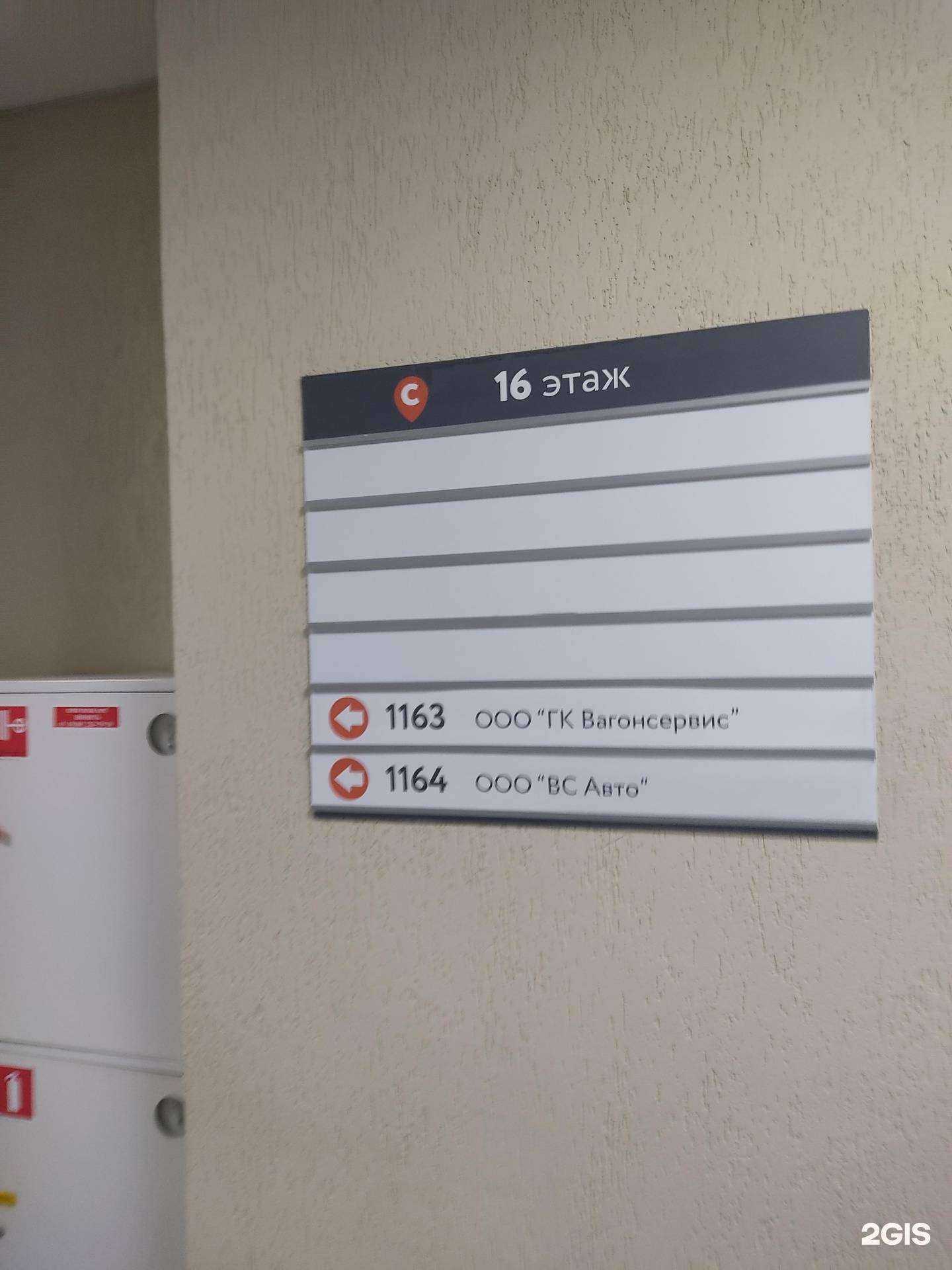 Отзывы на компанию ВС Авто в Новосибирске c фото