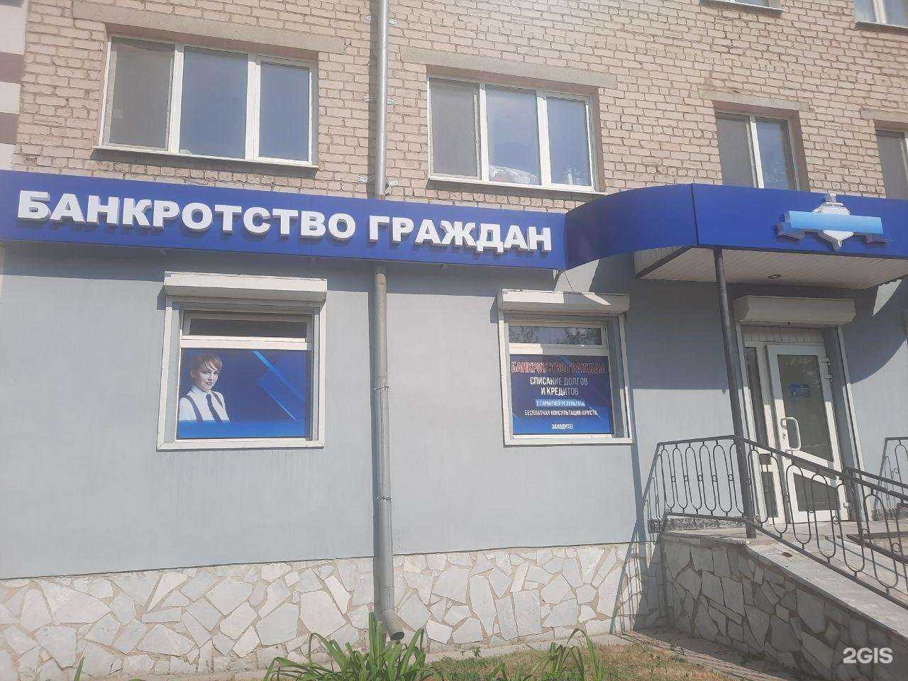 Отзывы на компанию Банкротство граждан в Богдановиче c фото