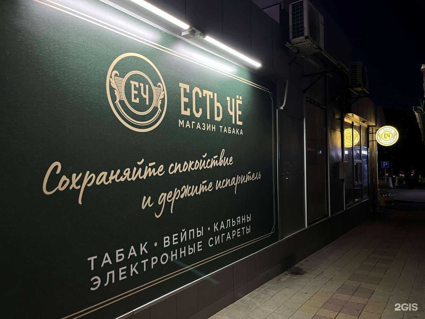 Отзывы на компанию Есть чё в Армавире c фото