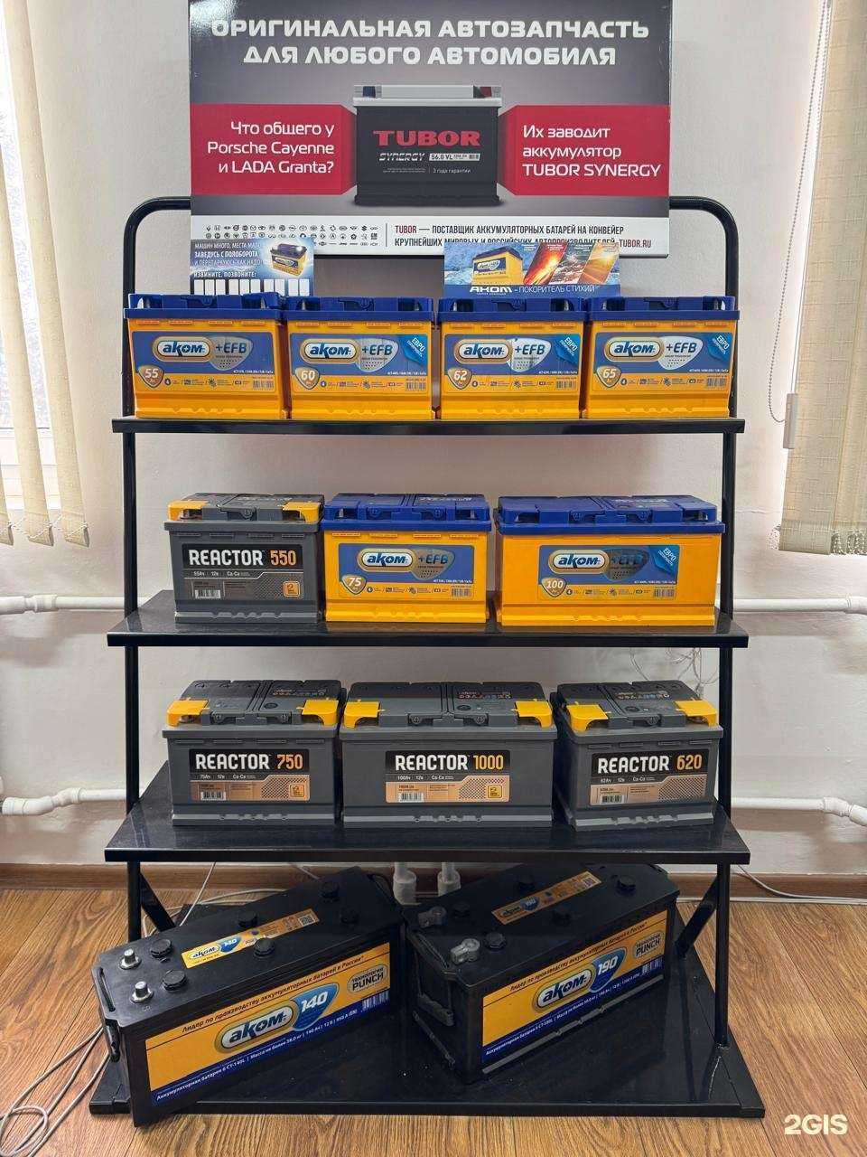 Отзывы на компанию Батарейка в Краснодаре c фото