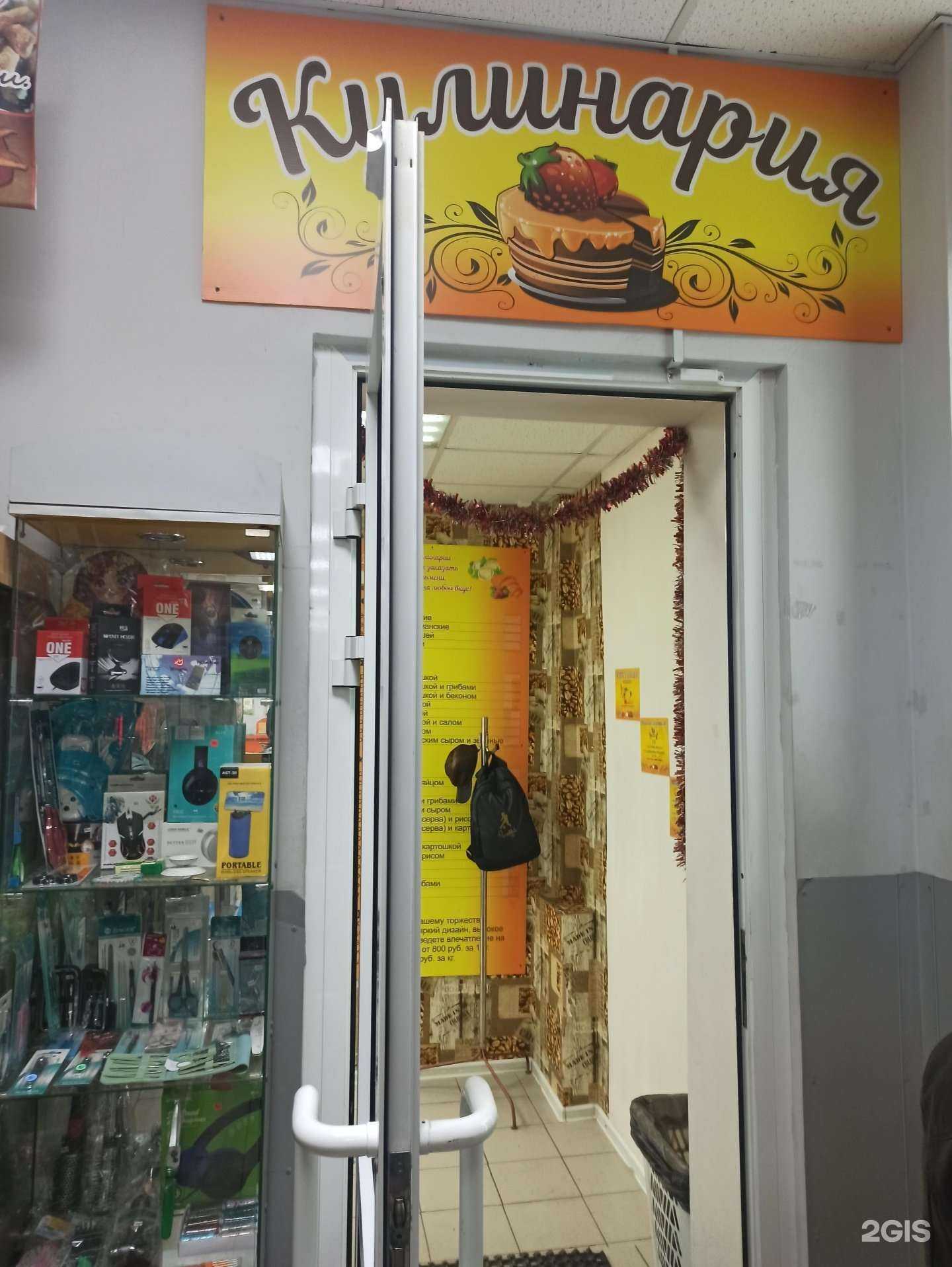 Отзывы на компанию Кулинария и пельменная в Екатеринбурге c фото