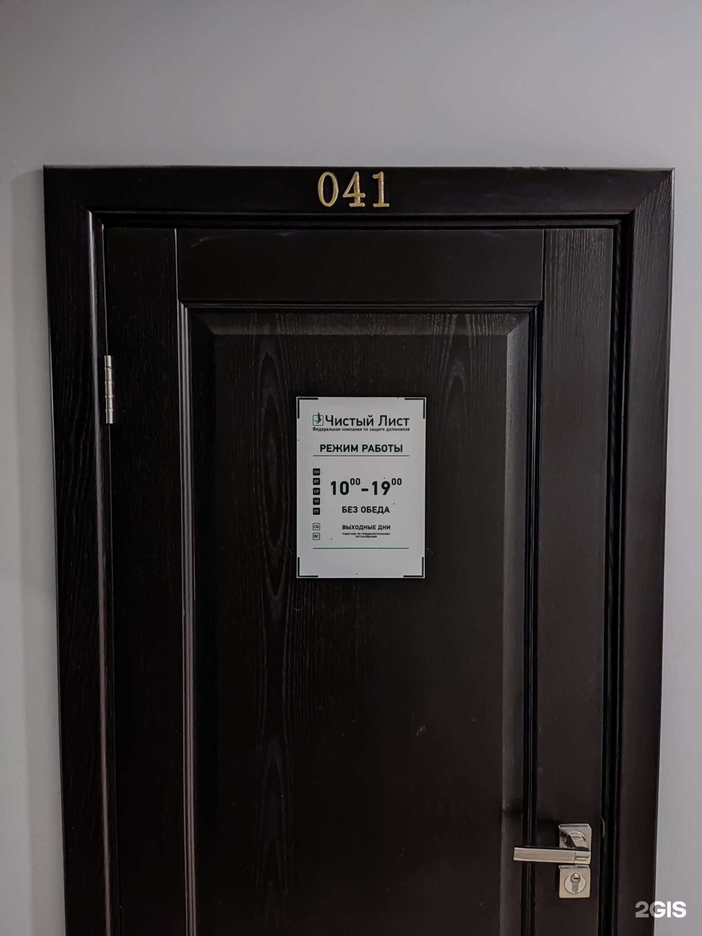 Отзывы на компанию Чистый лист в Балашихе c фото