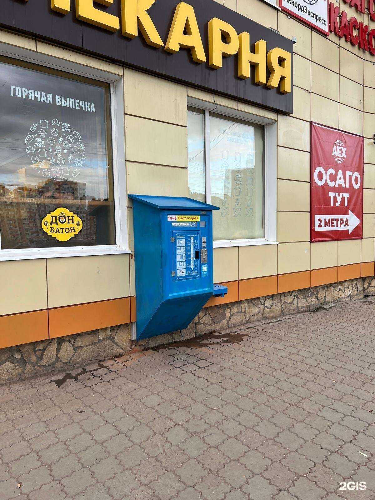 Отзывы на компанию Vodorobot в Уфе c фото