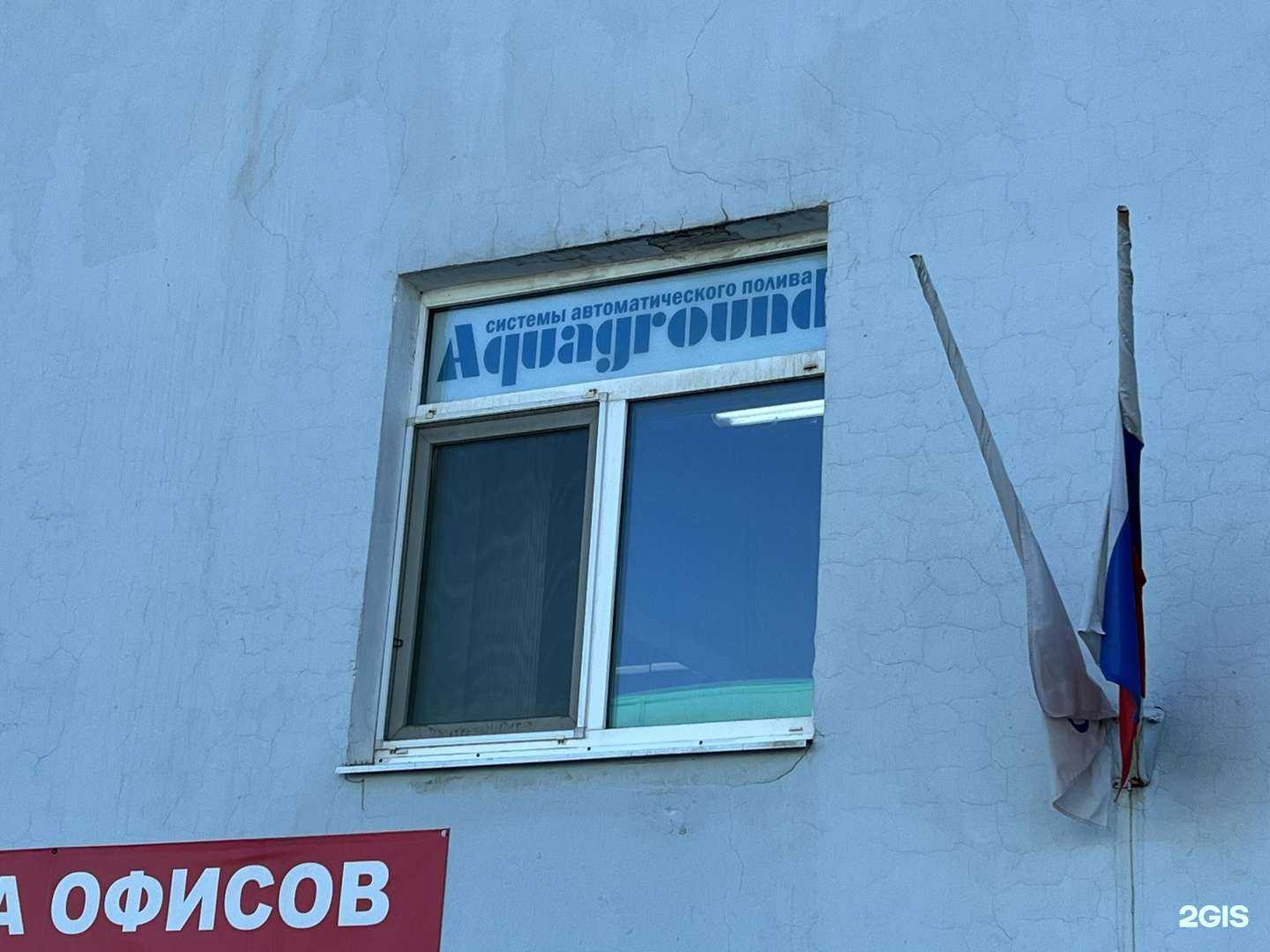 Отзывы на компанию Аква граунд в г. Самара c фото