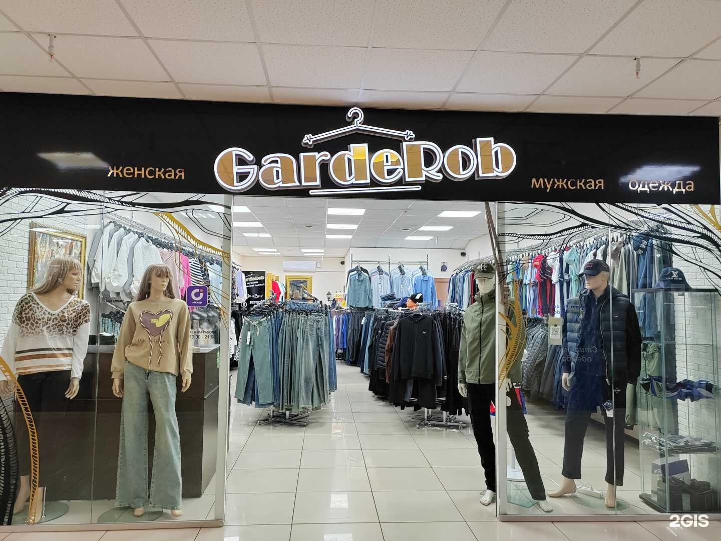 Отзывы на компанию GardeRob в г. Омск c фото