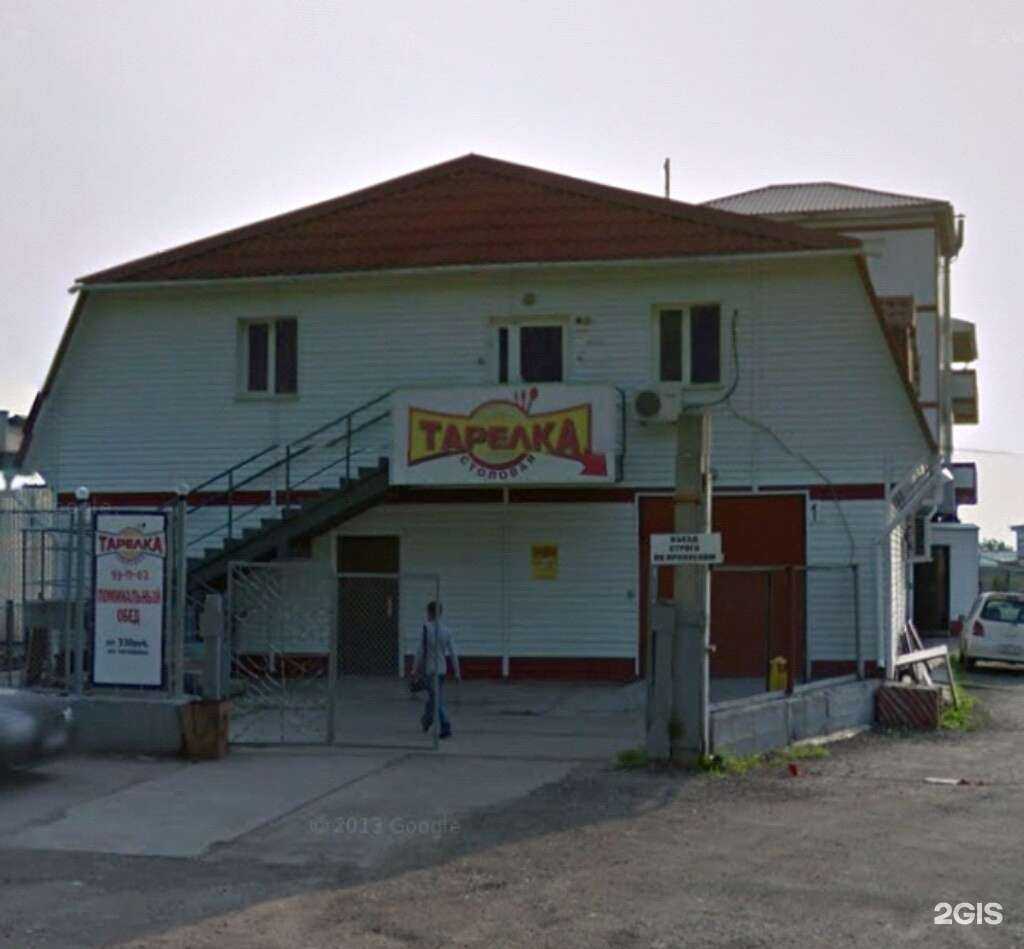 Отзывы на компанию Тарелка в Хабаровске c фото