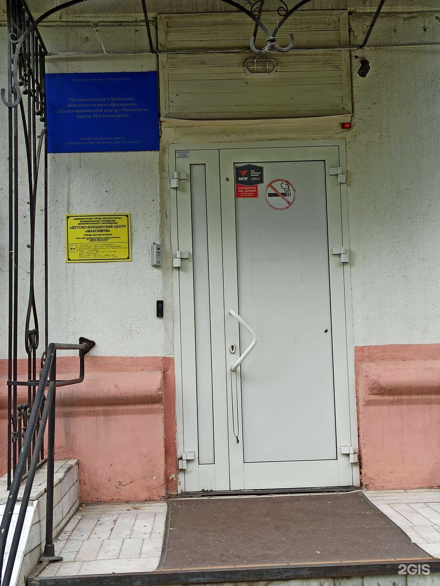 Отзывы на компанию Максимум в Магнитогорске c фото