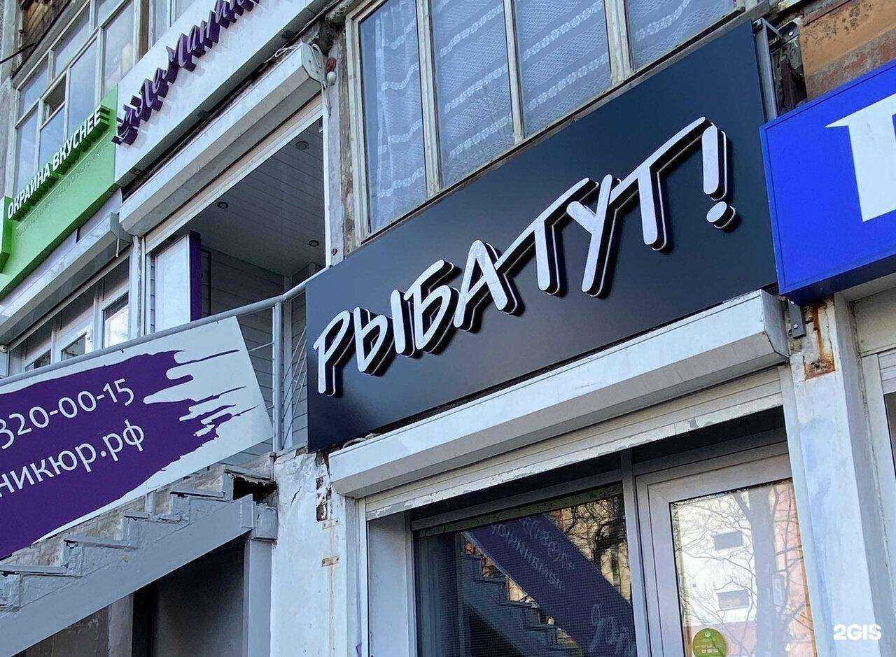 Отзывы на компанию Рыба тут в Мурманске c фото