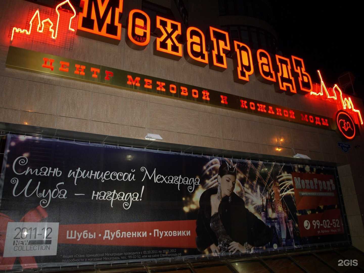 Отзывы на компанию Мехаградъ в Ставрополе c фото