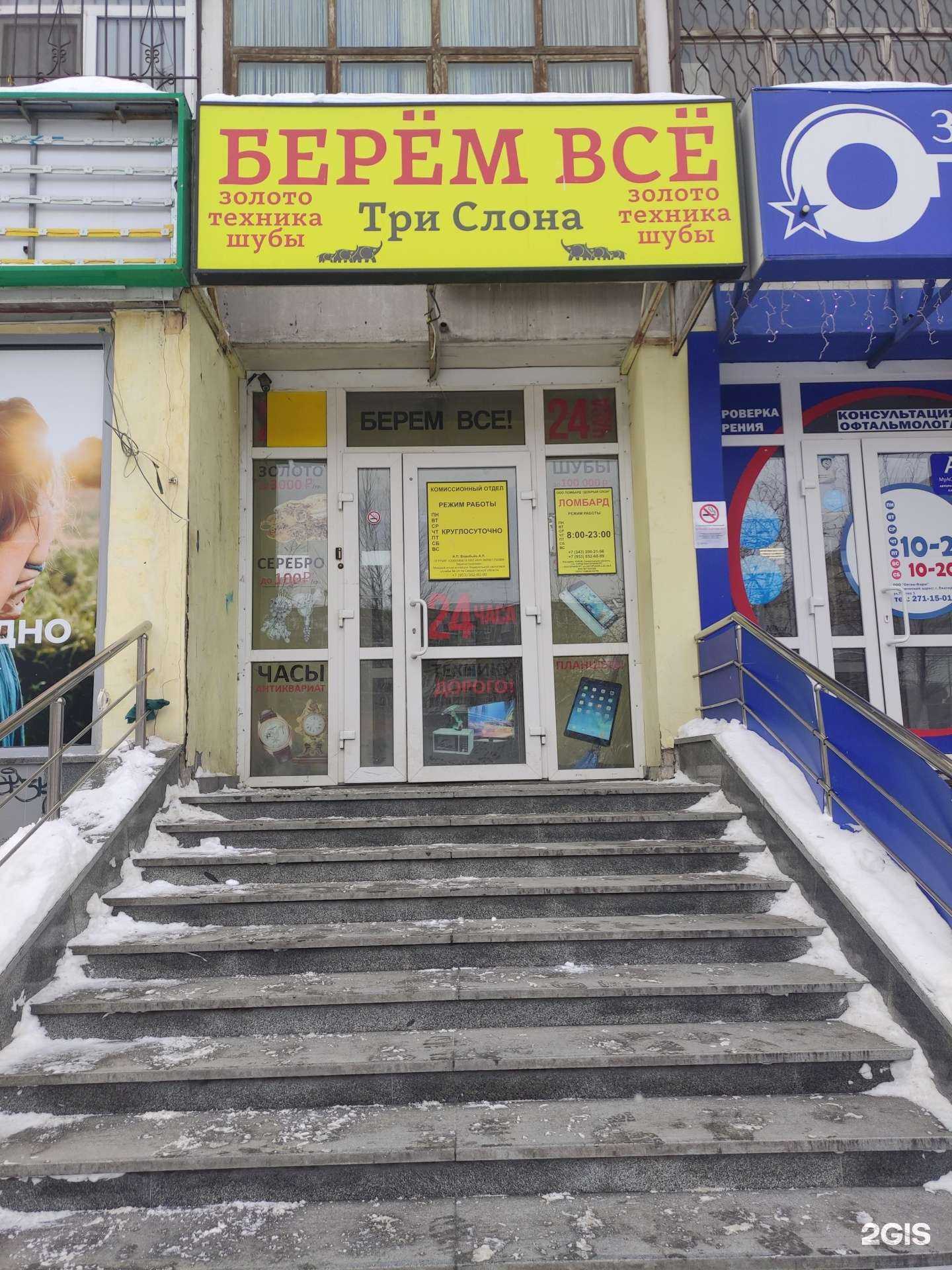 Отзывы на компанию Берем всё в Екатеринбурге c фото