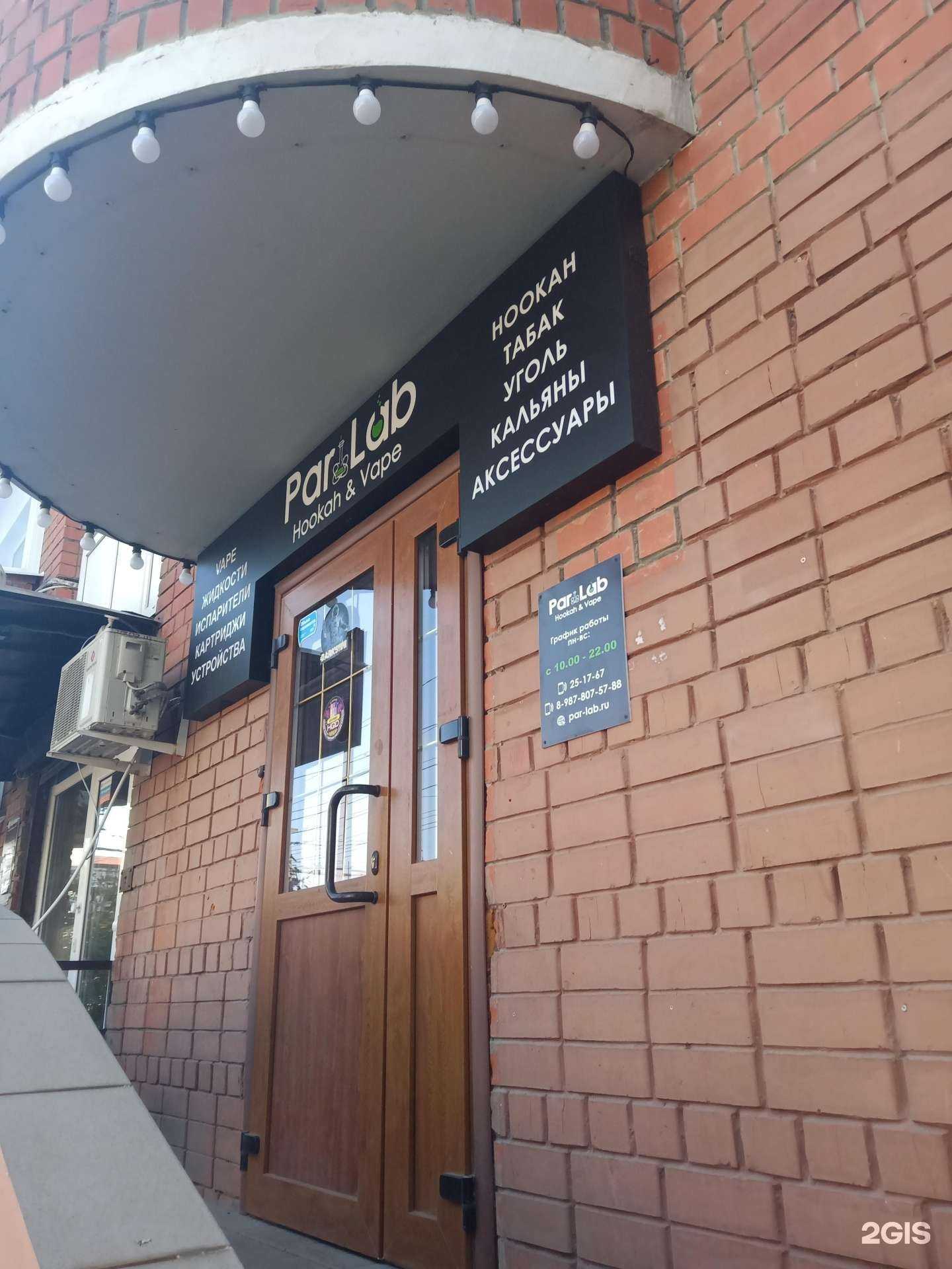 Отзывы на компанию Р. Lab в г. Саратов c фото