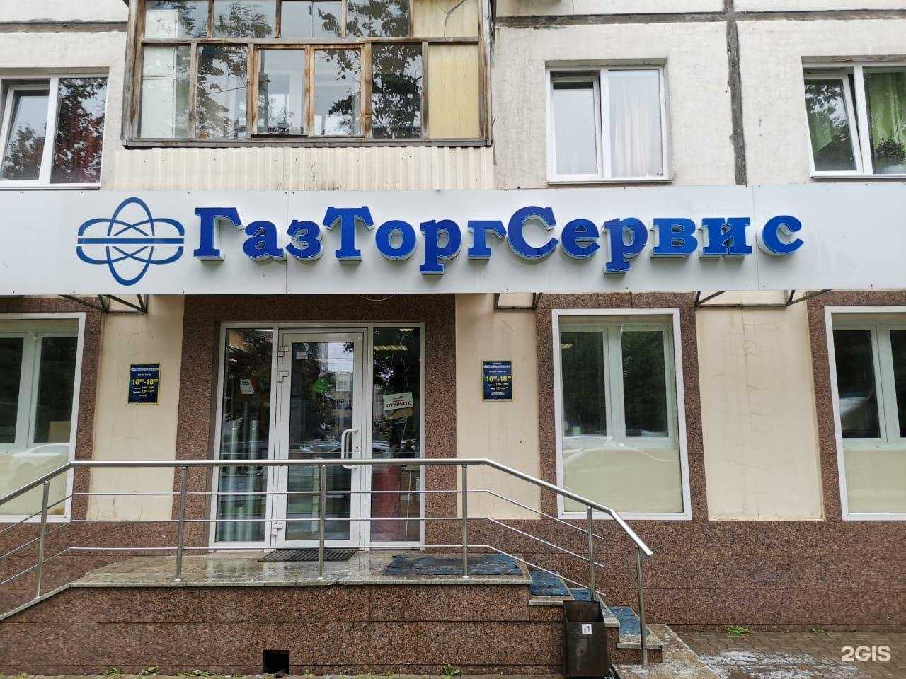 Отзывы на компанию Газторгсервис в Уфе c фото