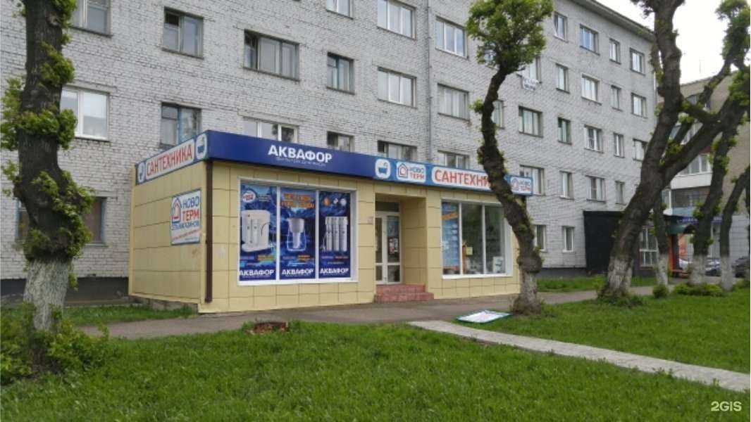 Отзывы на компанию Аквафор в Новокузнецке c фото