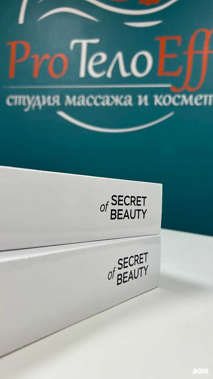 Отзывы на компанию ProТелоЕffect в Красноярске c фото