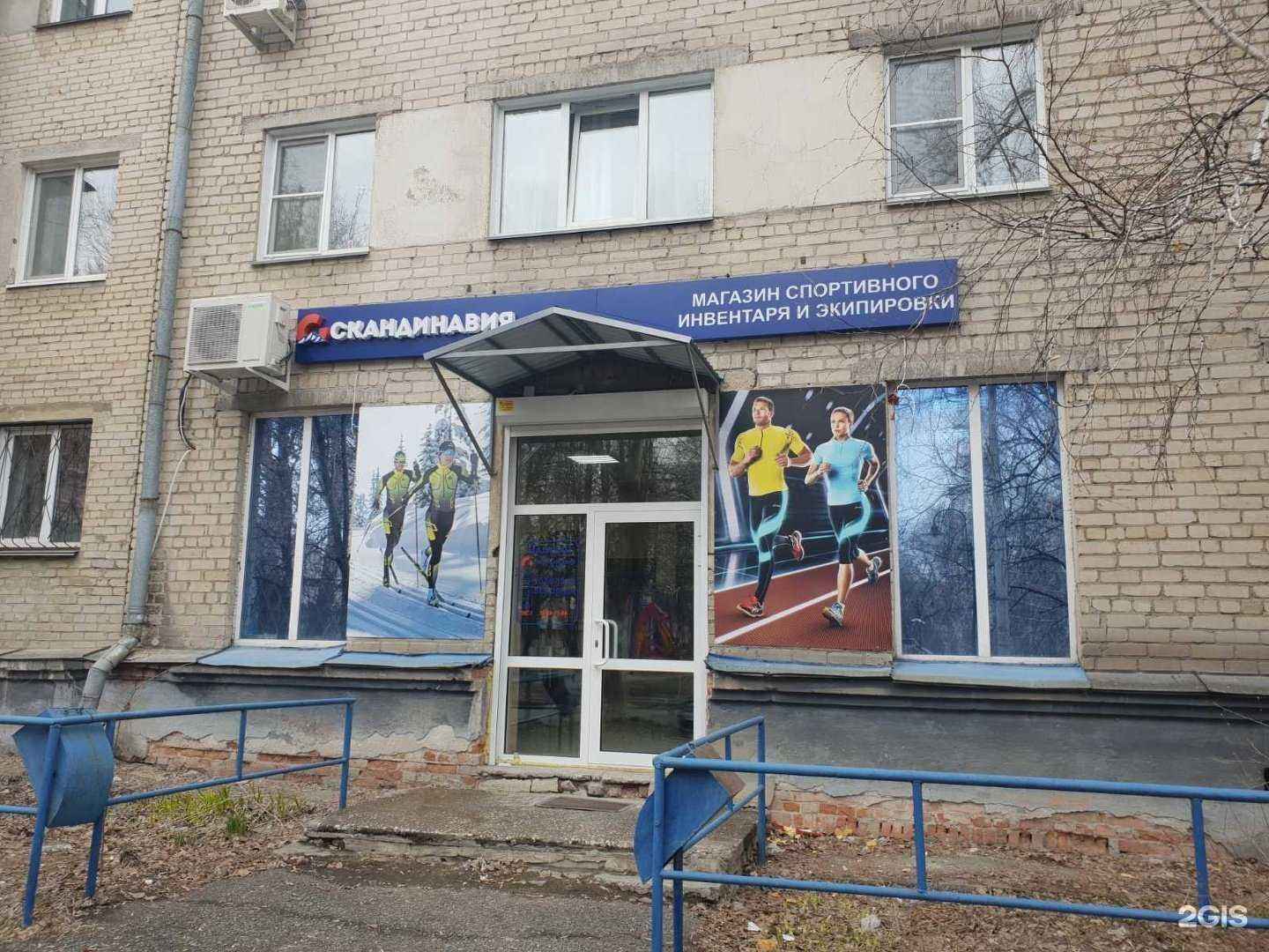 Отзывы на компанию Скандинавия в Челябинске c фото