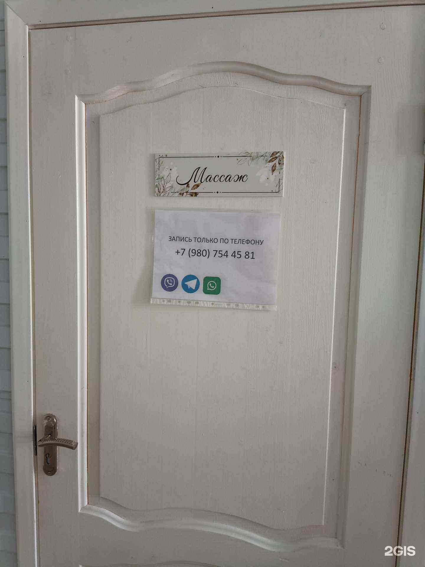 Отзывы на компанию Массажный кабинет в г. Ковров c фото