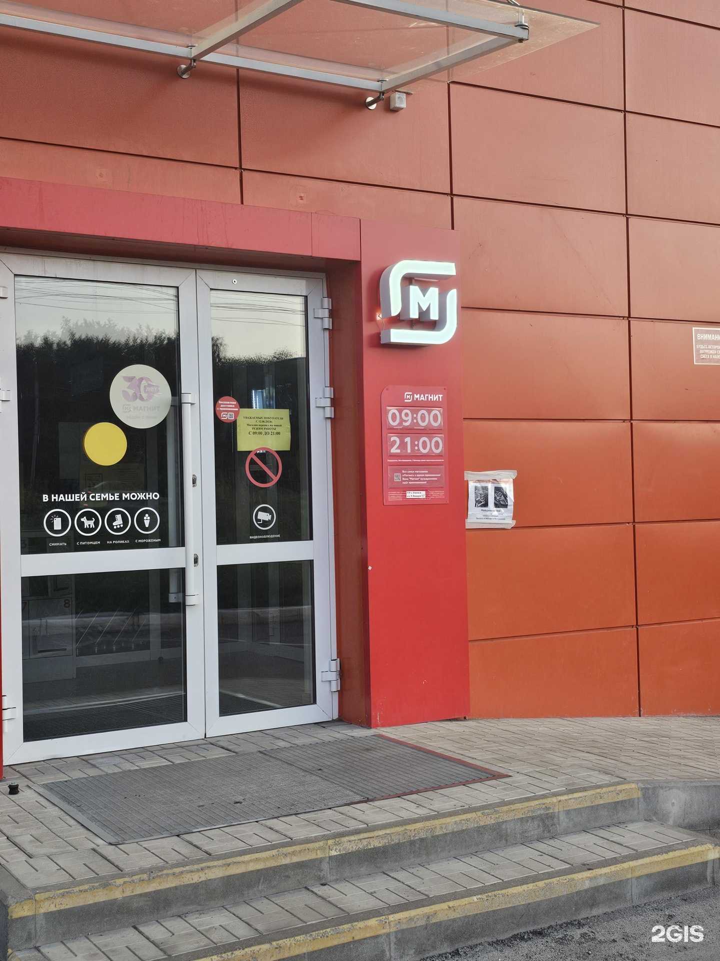 Отзывы на компанию Панда в Ижевске c фото - фотография 2 из 2