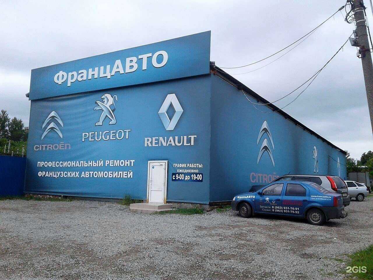 Отзывы на компанию ФранцАвто в Туле c фото