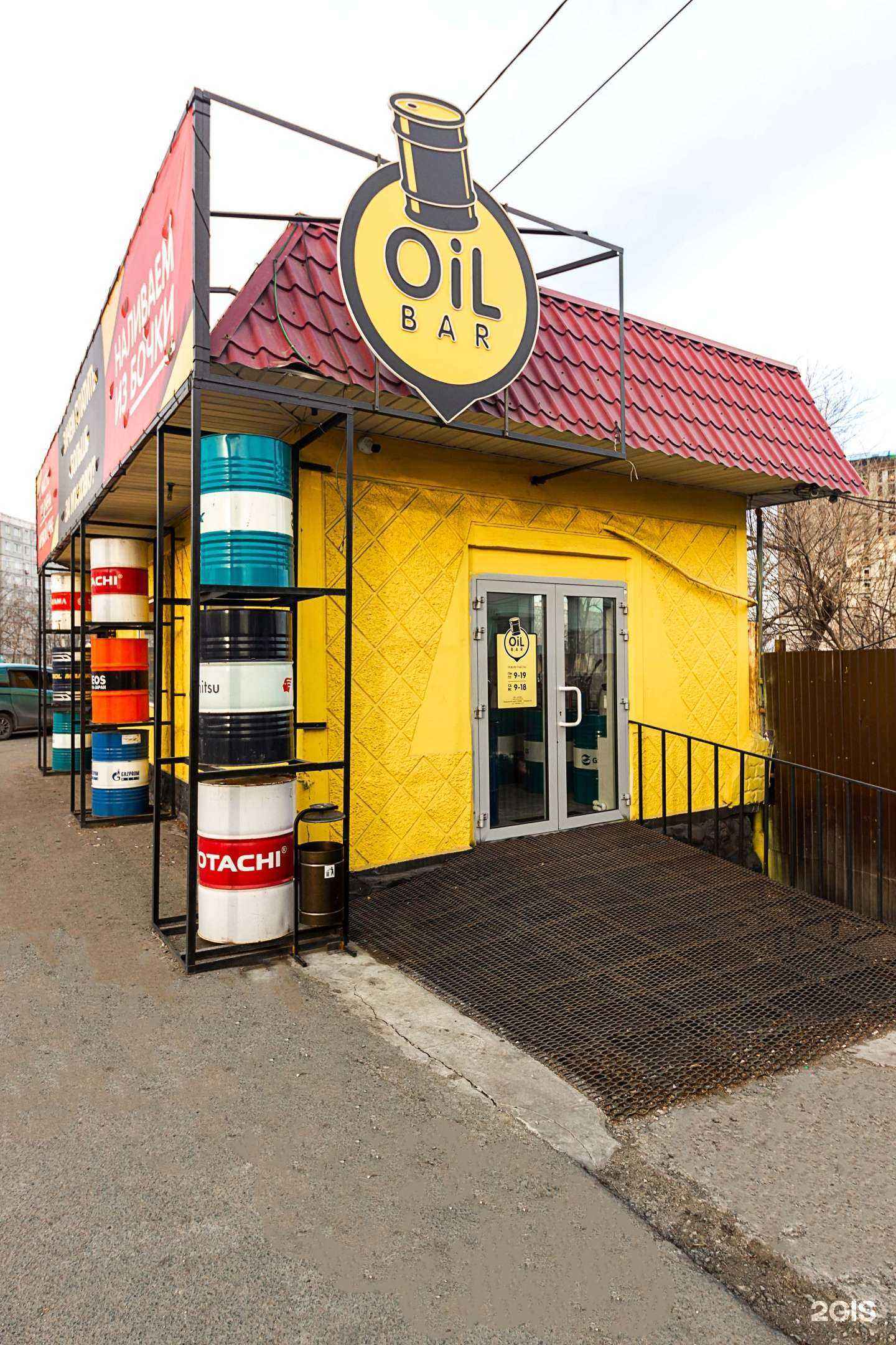 Отзывы на компанию Oil Bar в г. Владивосток c фото