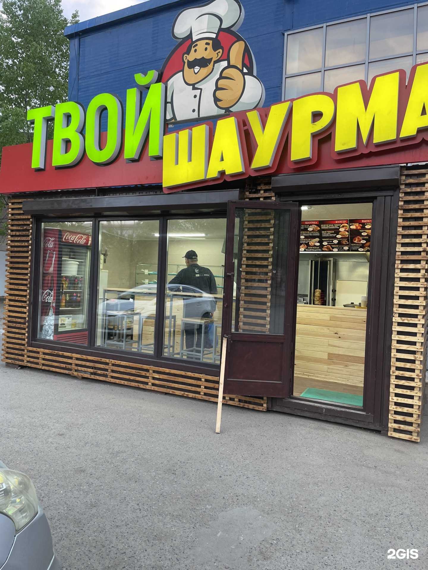 Отзывы на компанию Твой Шаурма в г. Чита c фото