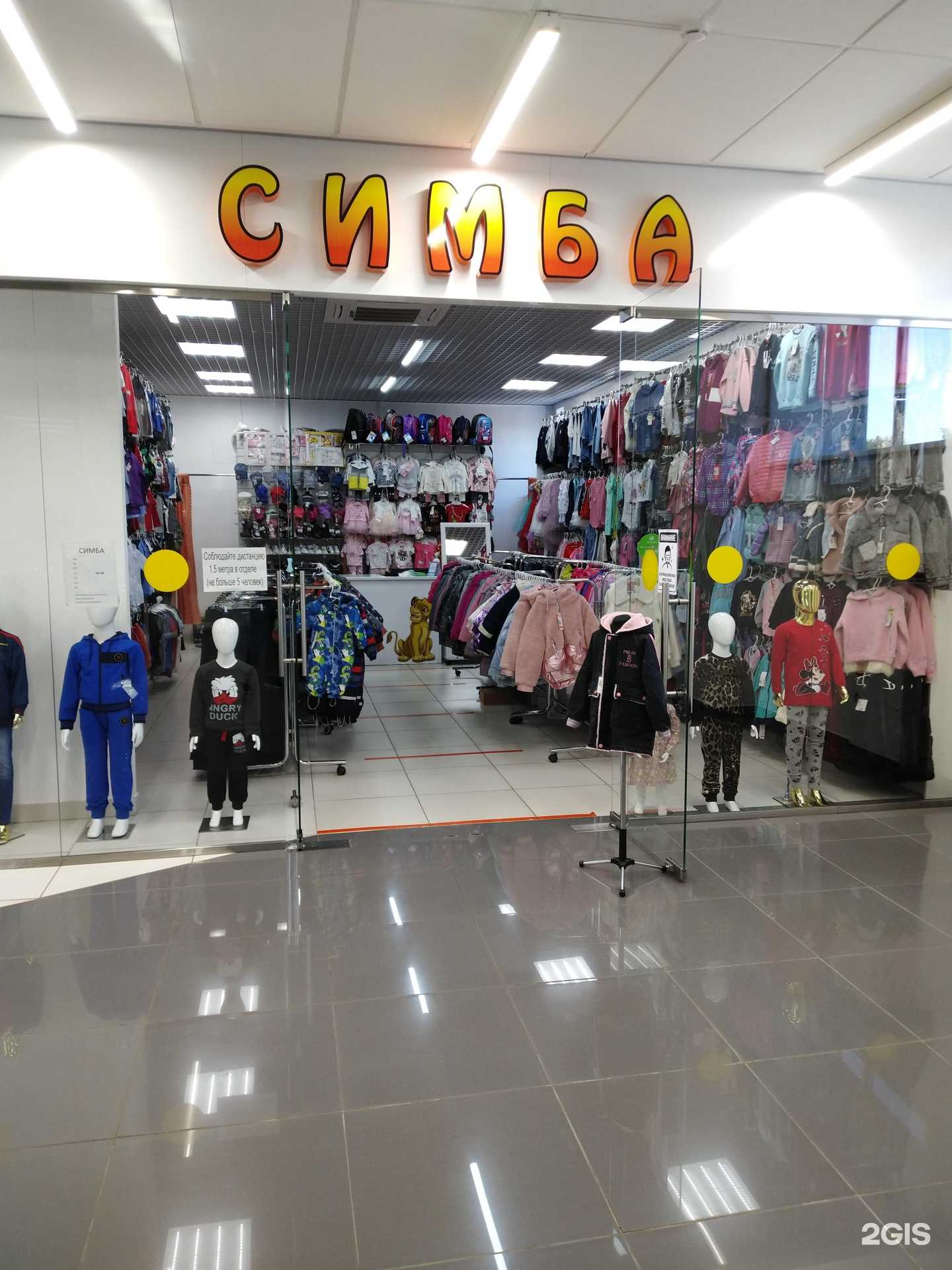 Отзывы на компанию Симба в г. Бийск c фото