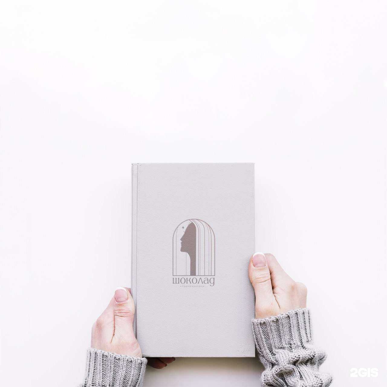 Отзывы на компанию Шоколад в Бийске c фото