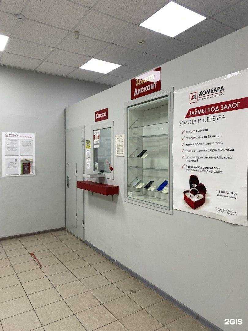 Отзывы на компанию Ломбард-Л1 в г. Тихорецк c фото