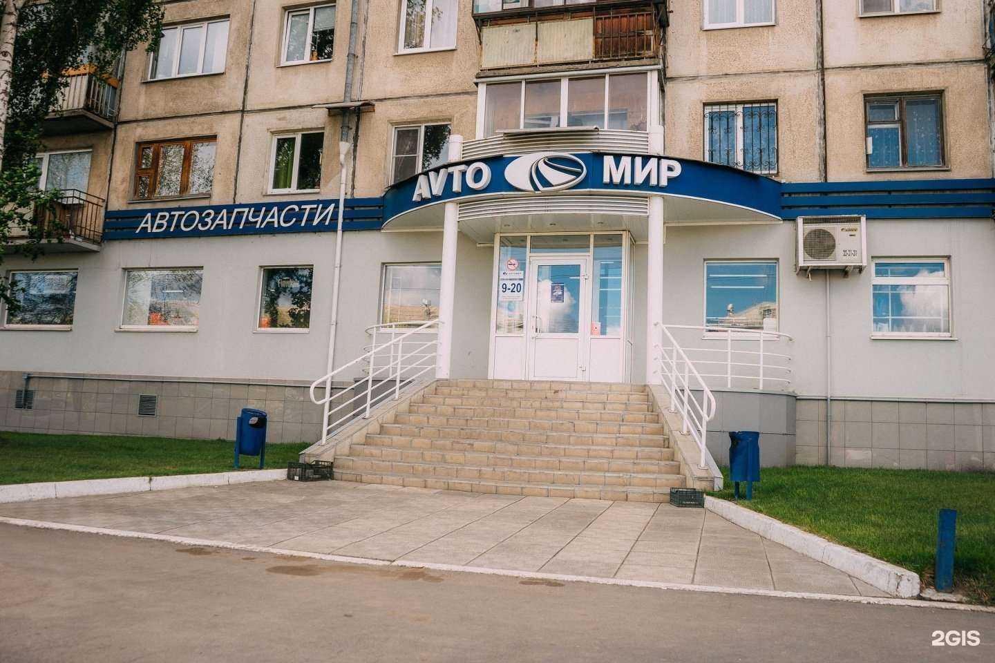 Отзывы на компанию Avтомир в г. Магнитогорск c фото