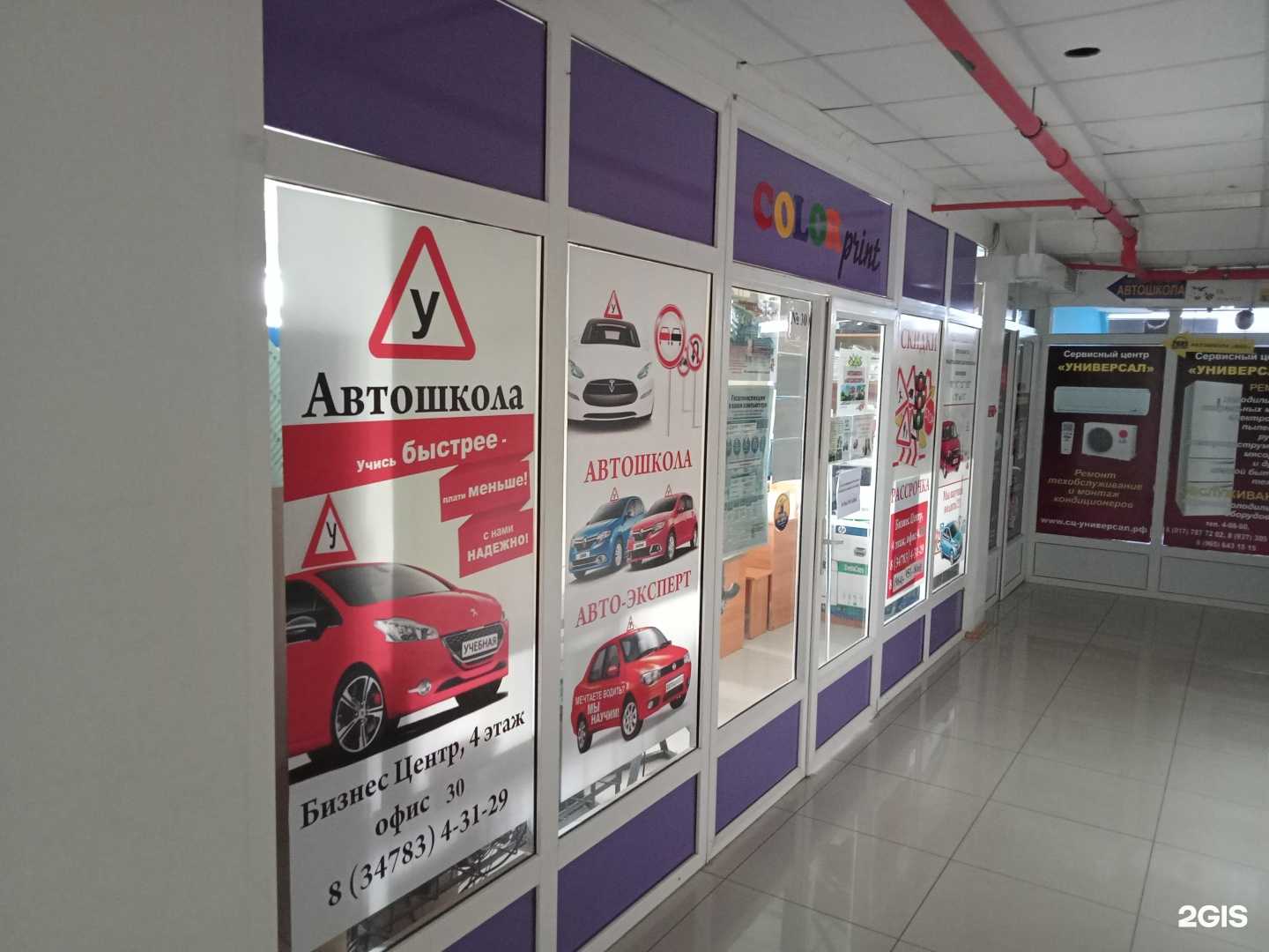 Отзывы на компанию Авто-эксперт в г. Нефтекамск c фото