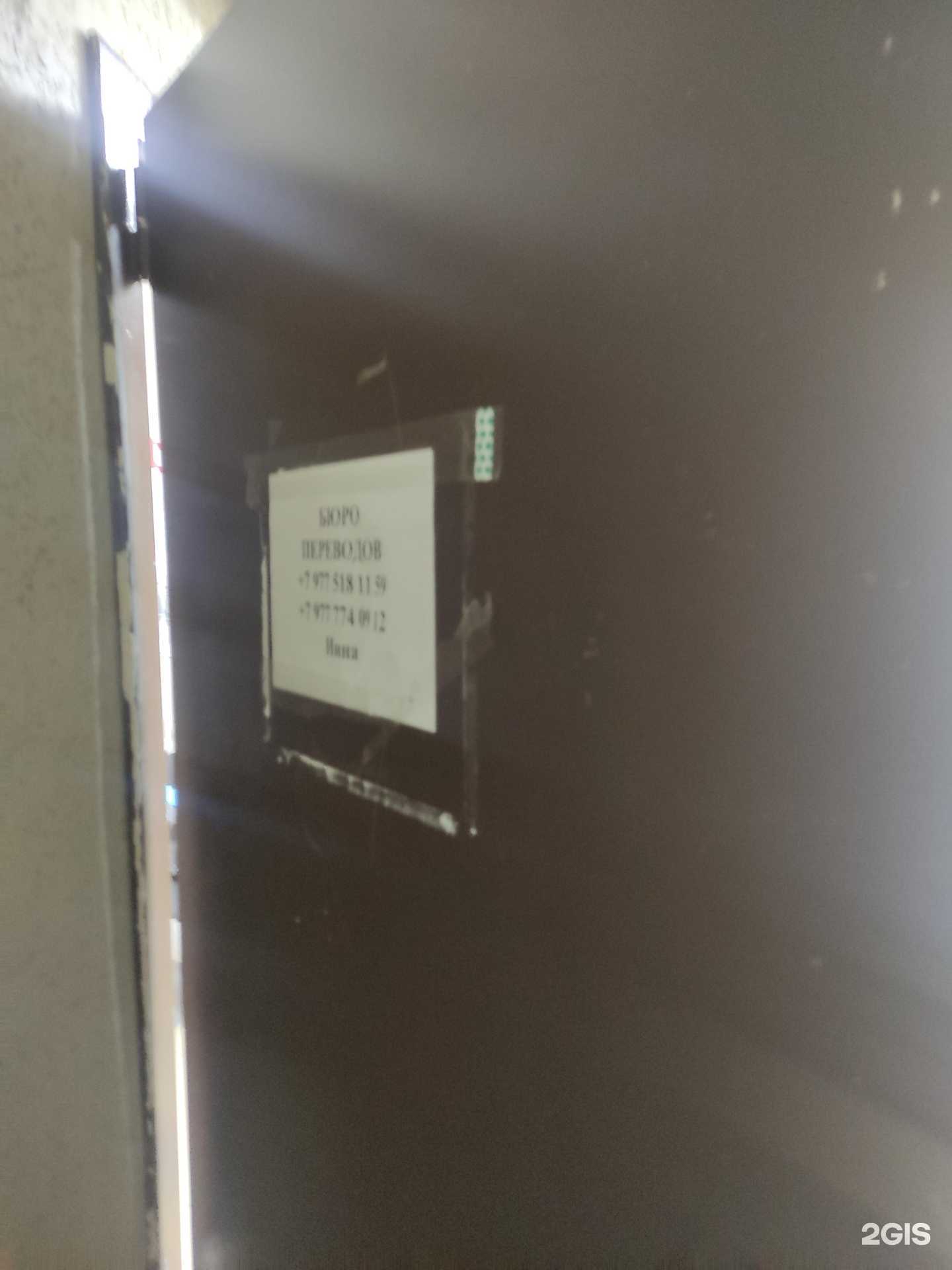 Отзывы на компанию Бюро переводов в г. Подольск c фото