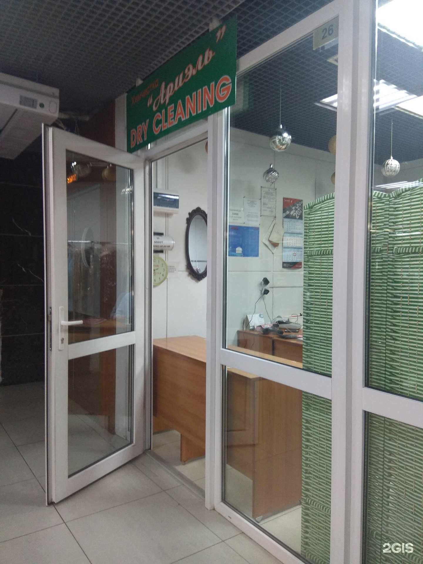 Отзывы на компанию Ариэль в г. Южно-Сахалинск c фото